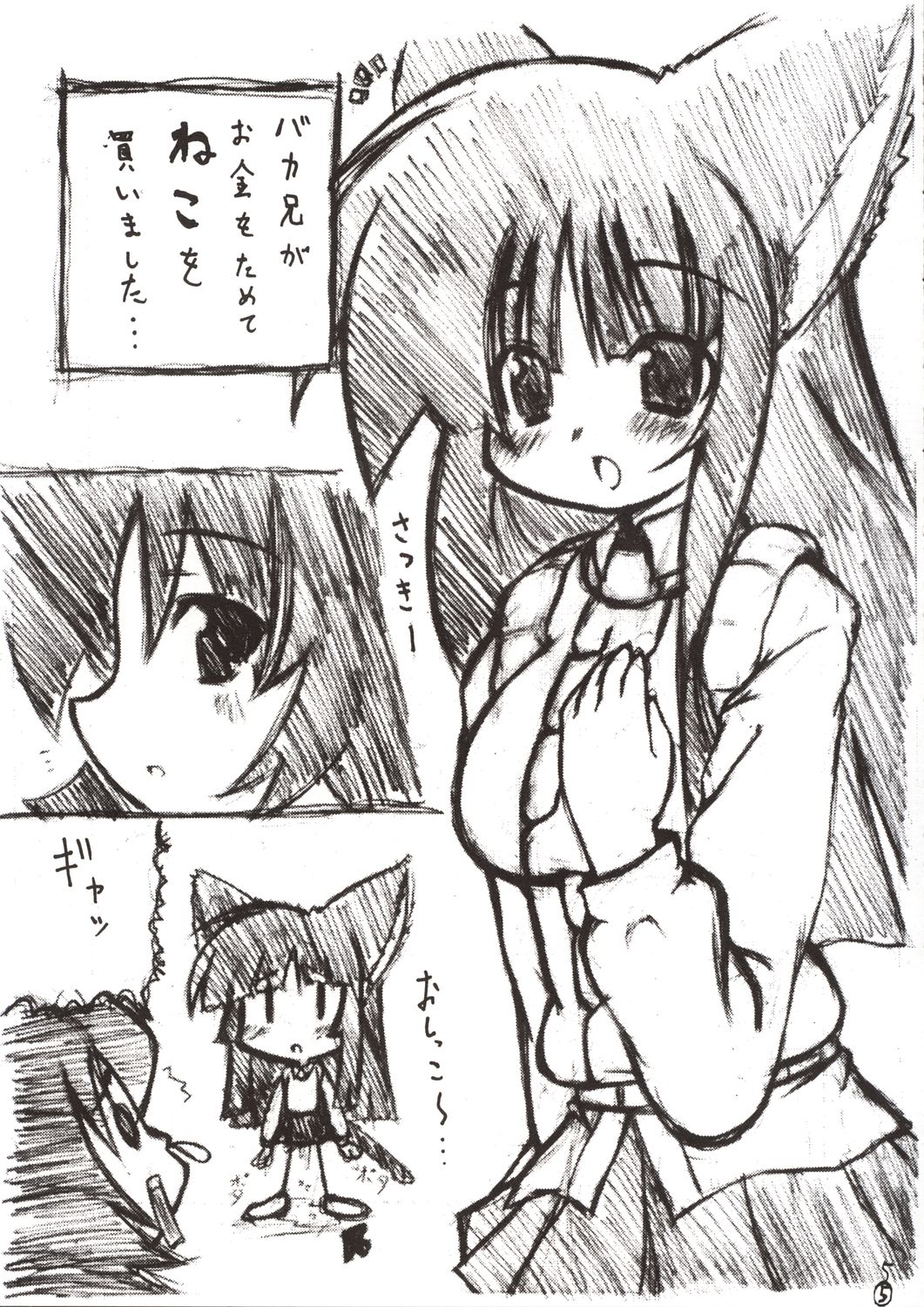 (サンクリ21) [ナイト財団 (松原龍) & つなカン。 (あみ智つな)] かんばん娘。 (GAD GUARD)