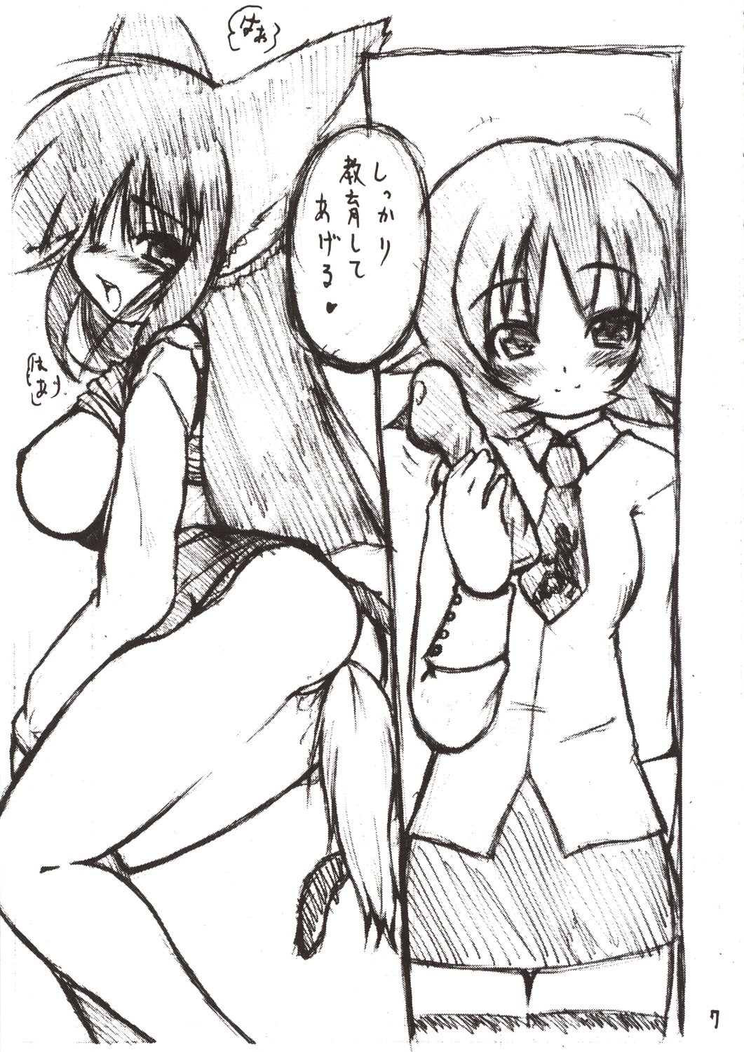 (サンクリ21) [ナイト財団 (松原龍) & つなカン。 (あみ智つな)] かんばん娘。 (GAD GUARD)