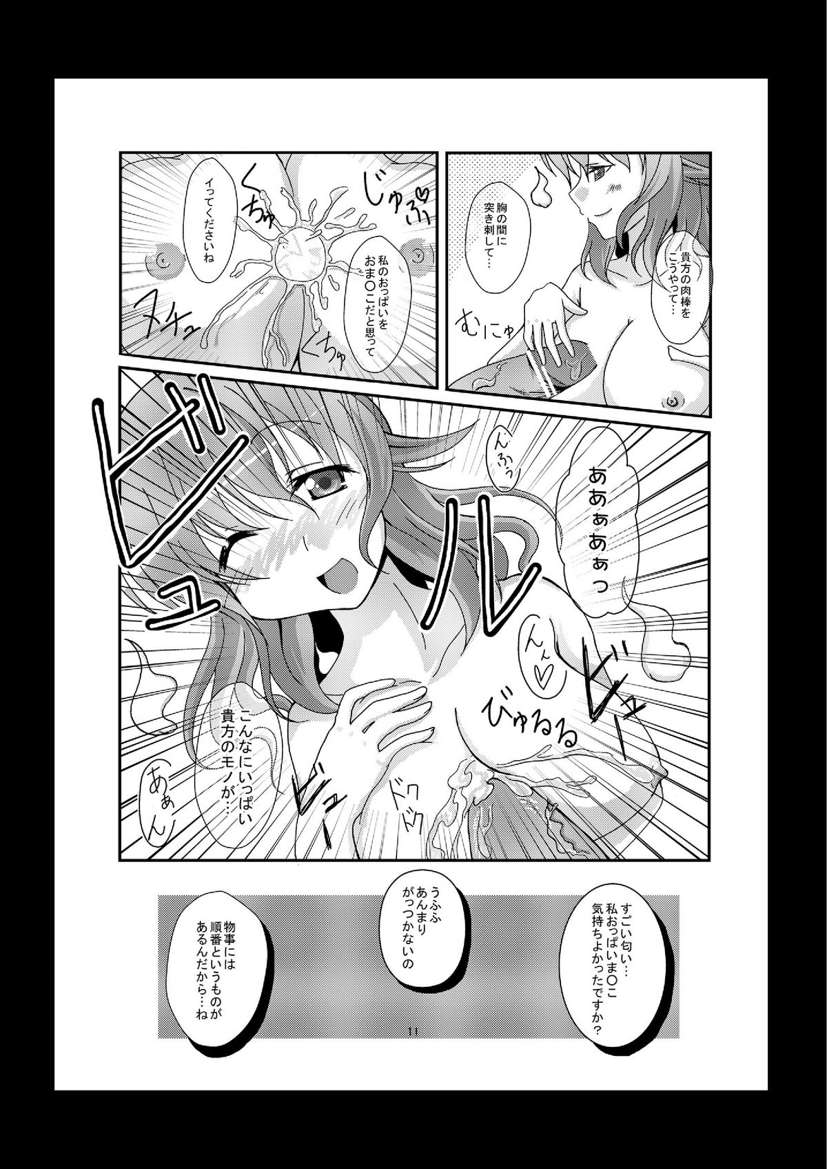 (例大祭8) [うさぎじる] ゆゆさまにリードされたい (東方) (エロ)