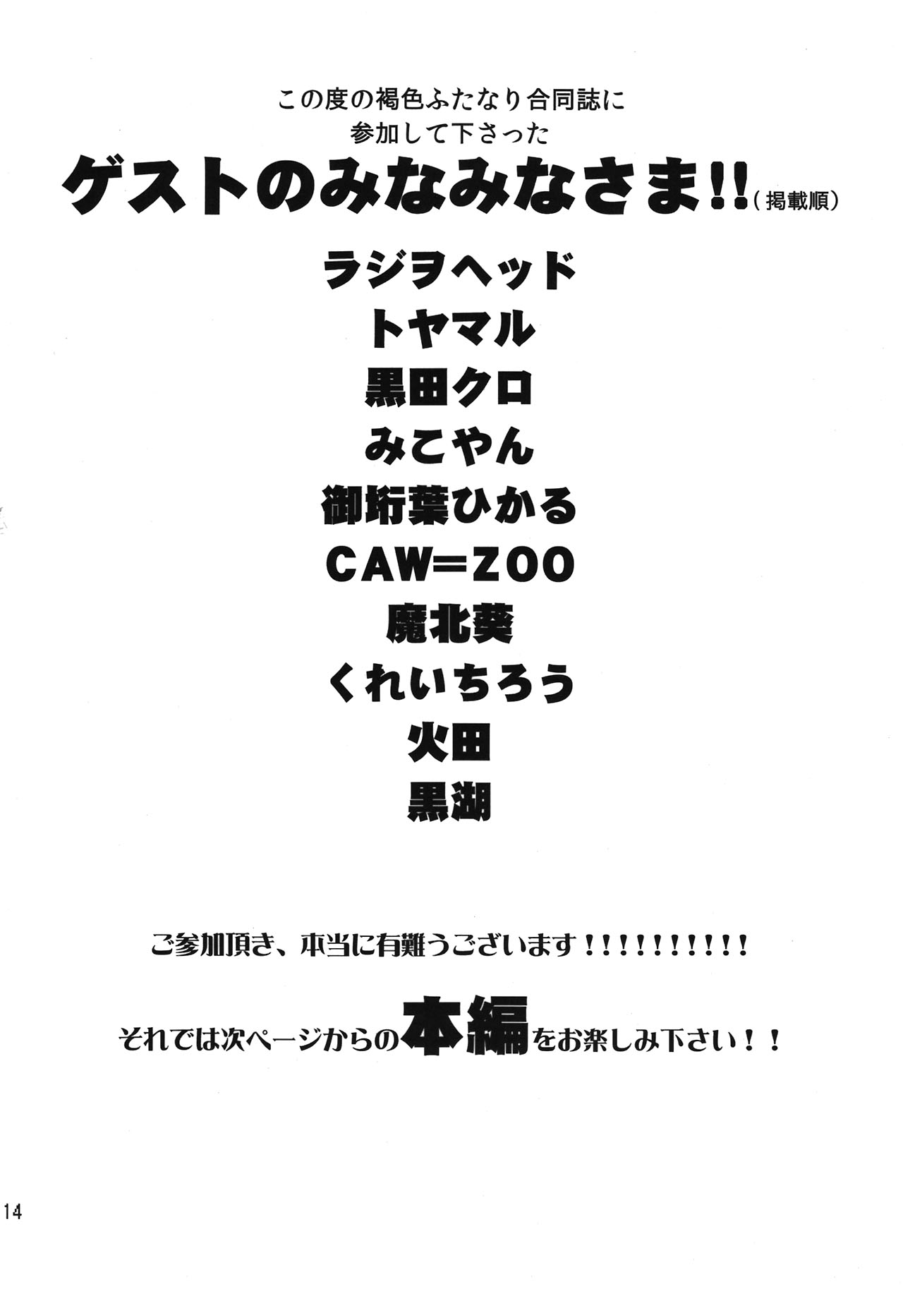 (ふたけっと 8) [有限会社マッハスピン (よろず)] ことにさんを○○したい！ [英訳]