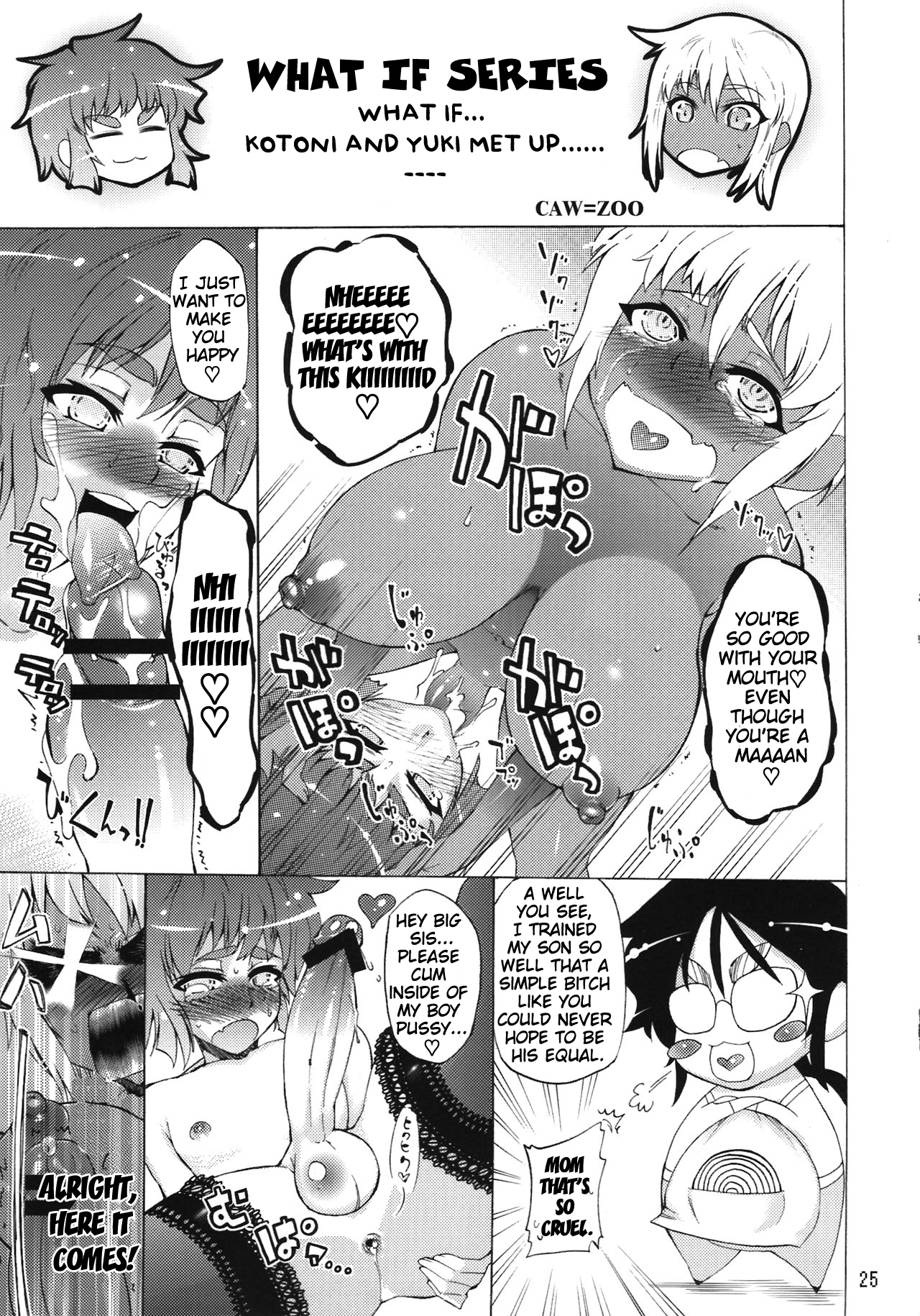 (ふたけっと 8) [有限会社マッハスピン (よろず)] ことにさんを○○したい！ [英訳]