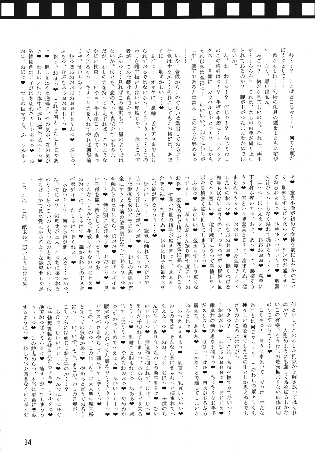 (ふたけっと 8) [有限会社マッハスピン (よろず)] ことにさんを○○したい！ [英訳]