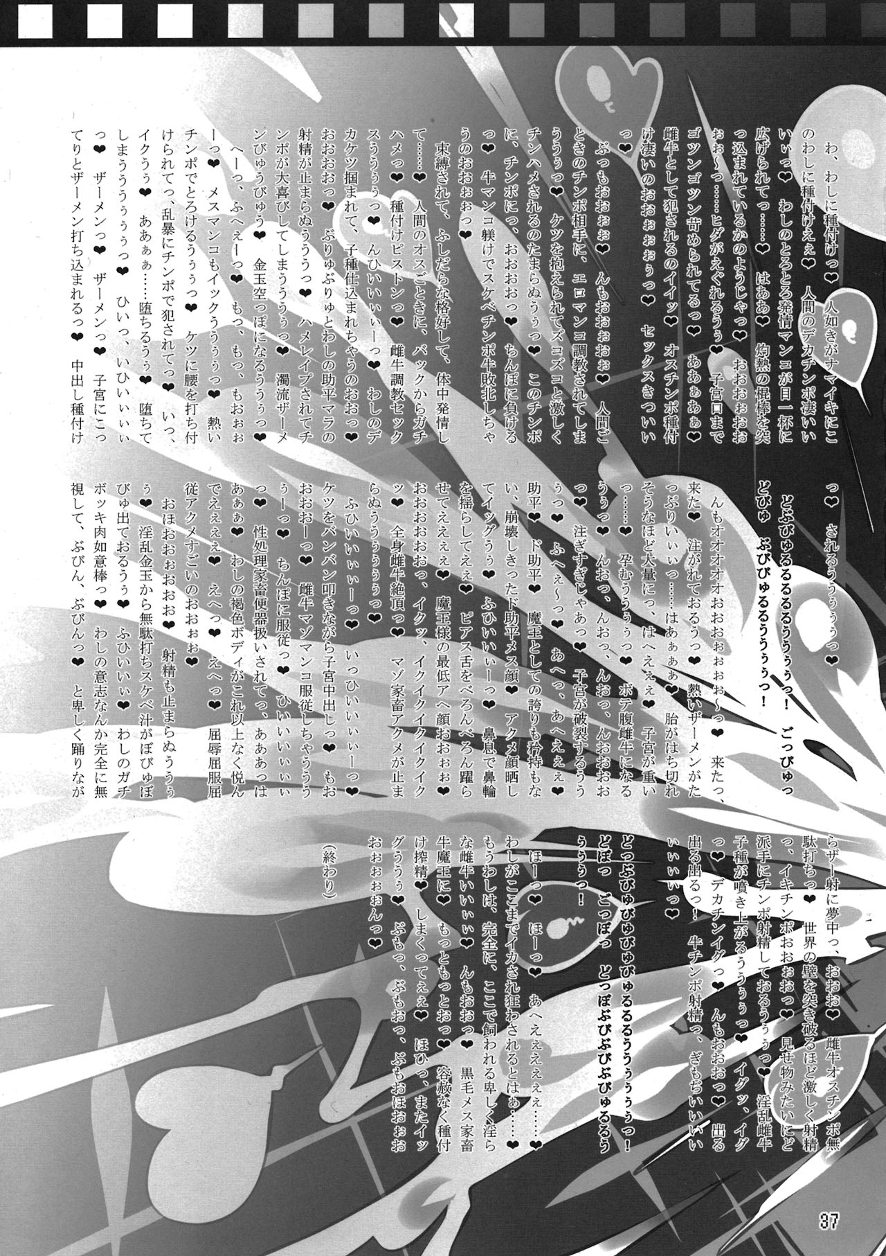 (ふたけっと 8) [有限会社マッハスピン (よろず)] ことにさんを○○したい！ [英訳]