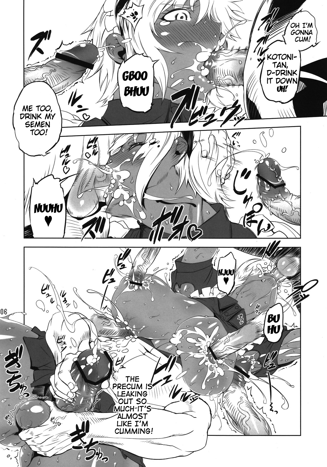 (ふたけっと 8) [有限会社マッハスピン (よろず)] ことにさんを○○したい！ [英訳]