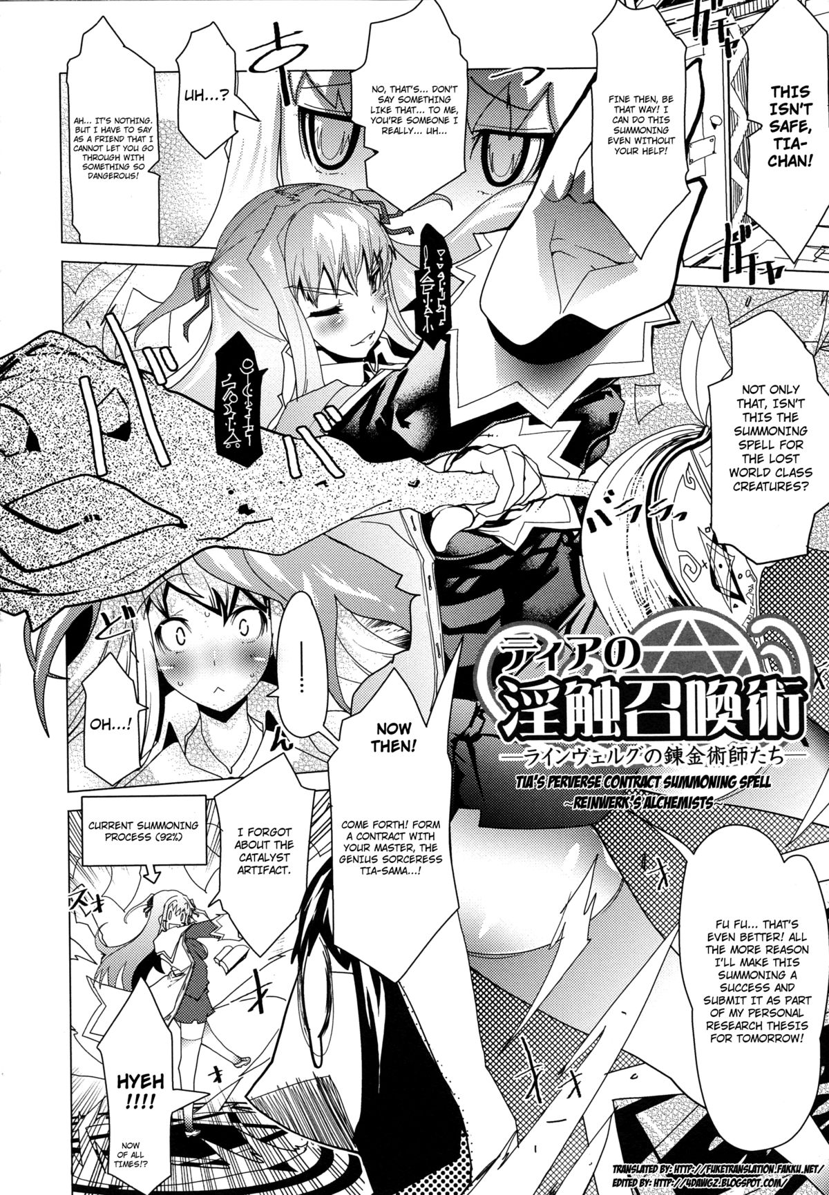 [あまぎみちひと] めがぱい [英訳]