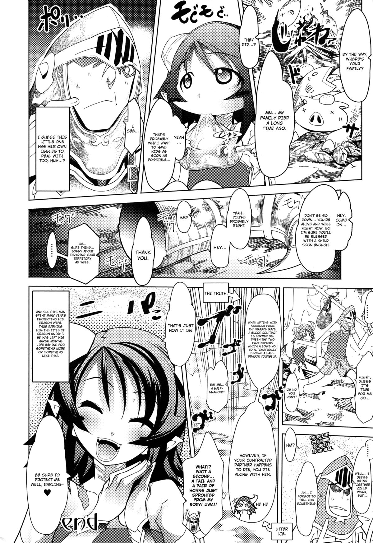 [あまぎみちひと] めがぱい [英訳]