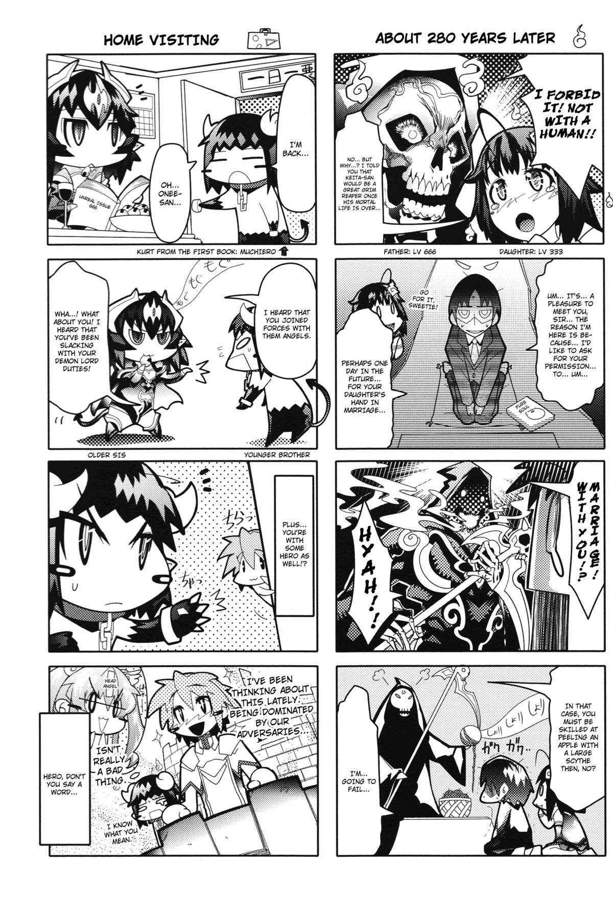 [あまぎみちひと] めがぱい [英訳]
