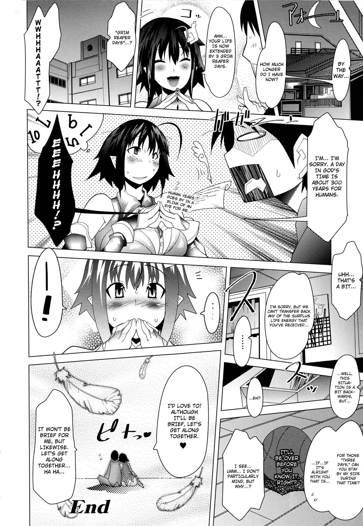 [あまぎみちひと] めがぱい [英訳]