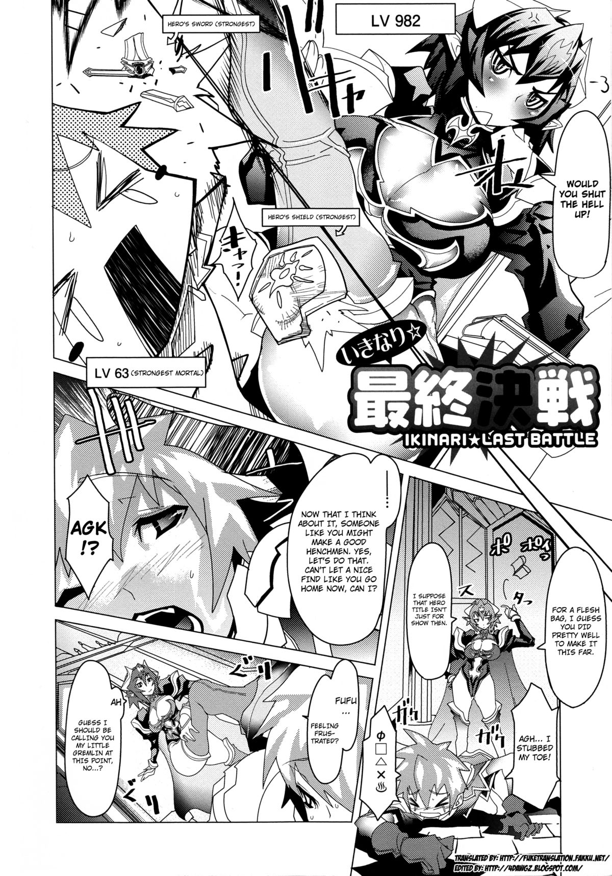 [あまぎみちひと] めがぱい [英訳]