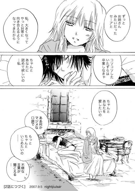 【ミラ】キャンディムーン（進行中）ch1-7