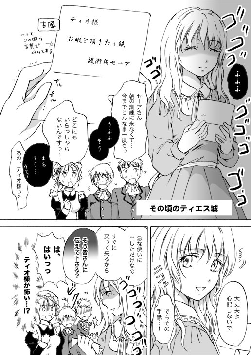 【ミラ】キャンディムーン（進行中）ch1-7