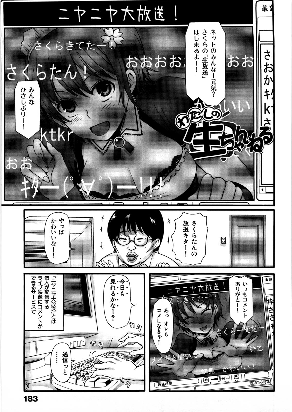 [中曽根ハイジ] ガールズヘヴン