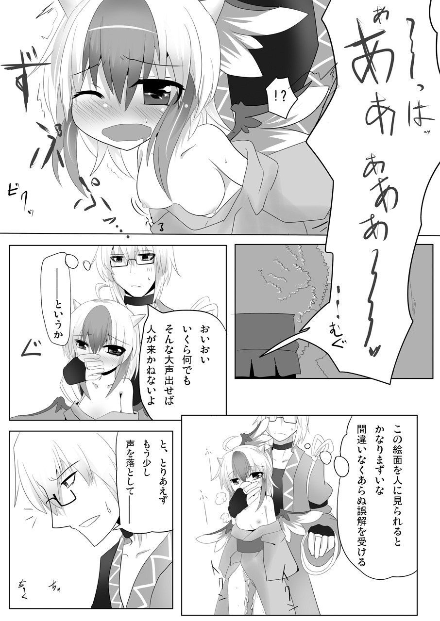 (例大祭9) [おかわり自由 (ししゃもじ )] 浴衣の君 (東方Project)