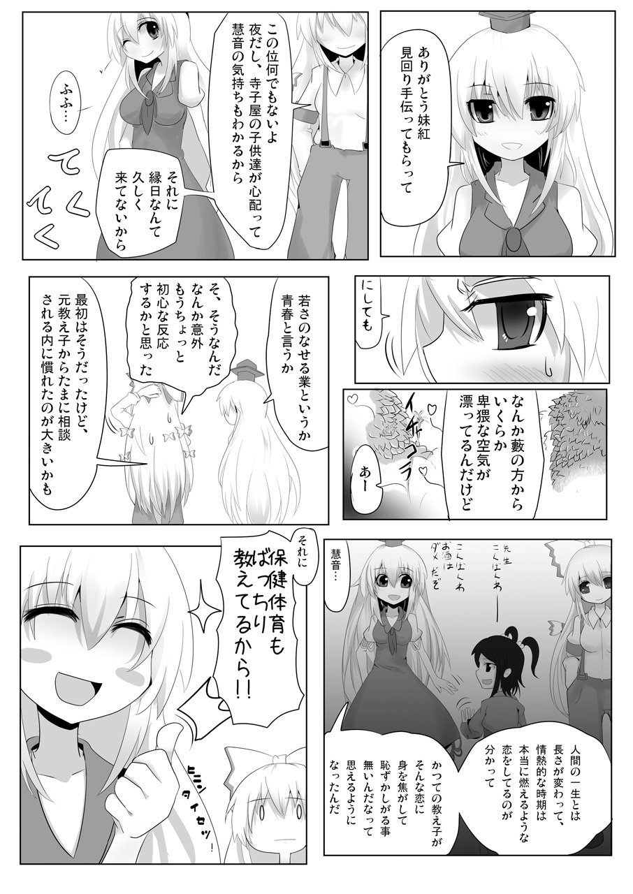 (例大祭9) [おかわり自由 (ししゃもじ )] 浴衣の君 (東方Project)