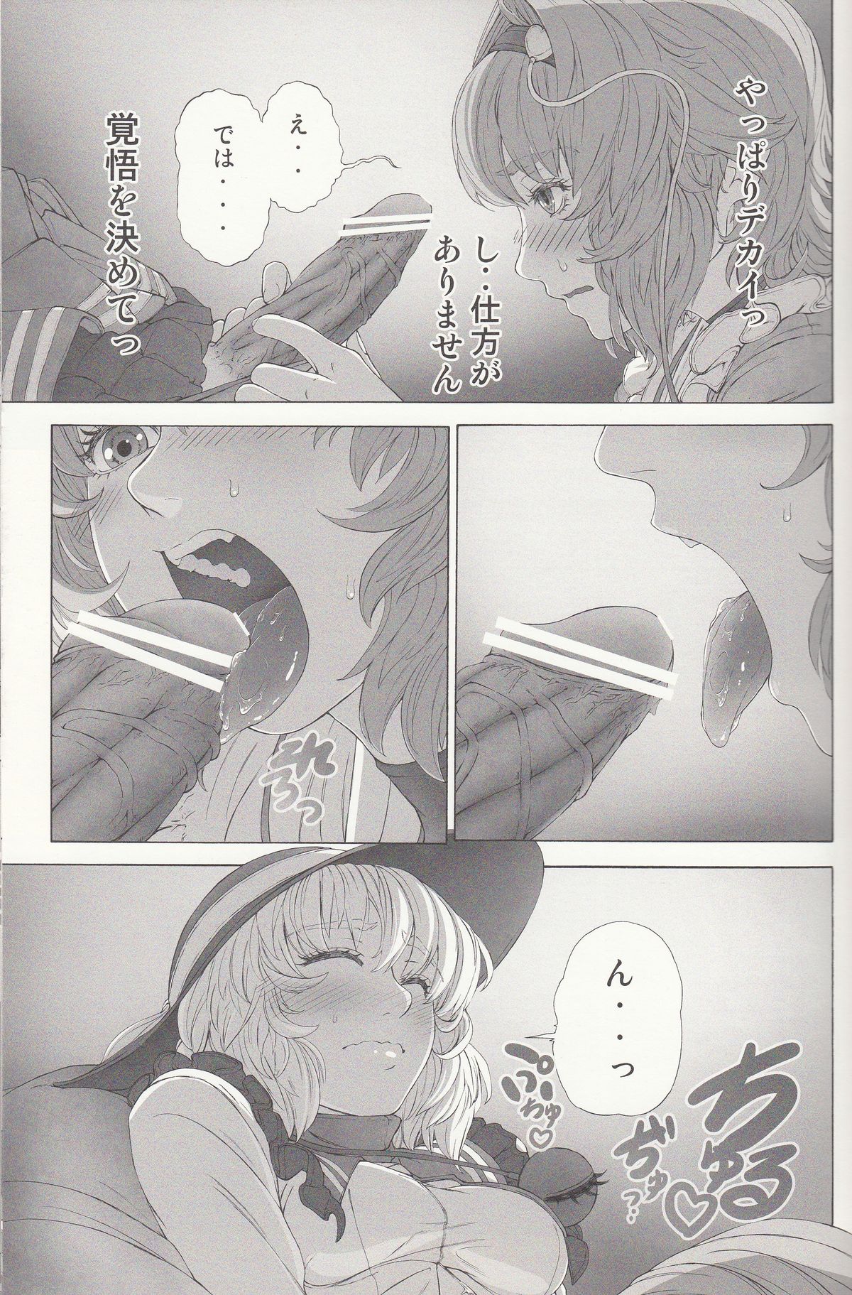 [UNKNOWN（Imizu）] MAGNUM KOISHI -preview-（東方Project）