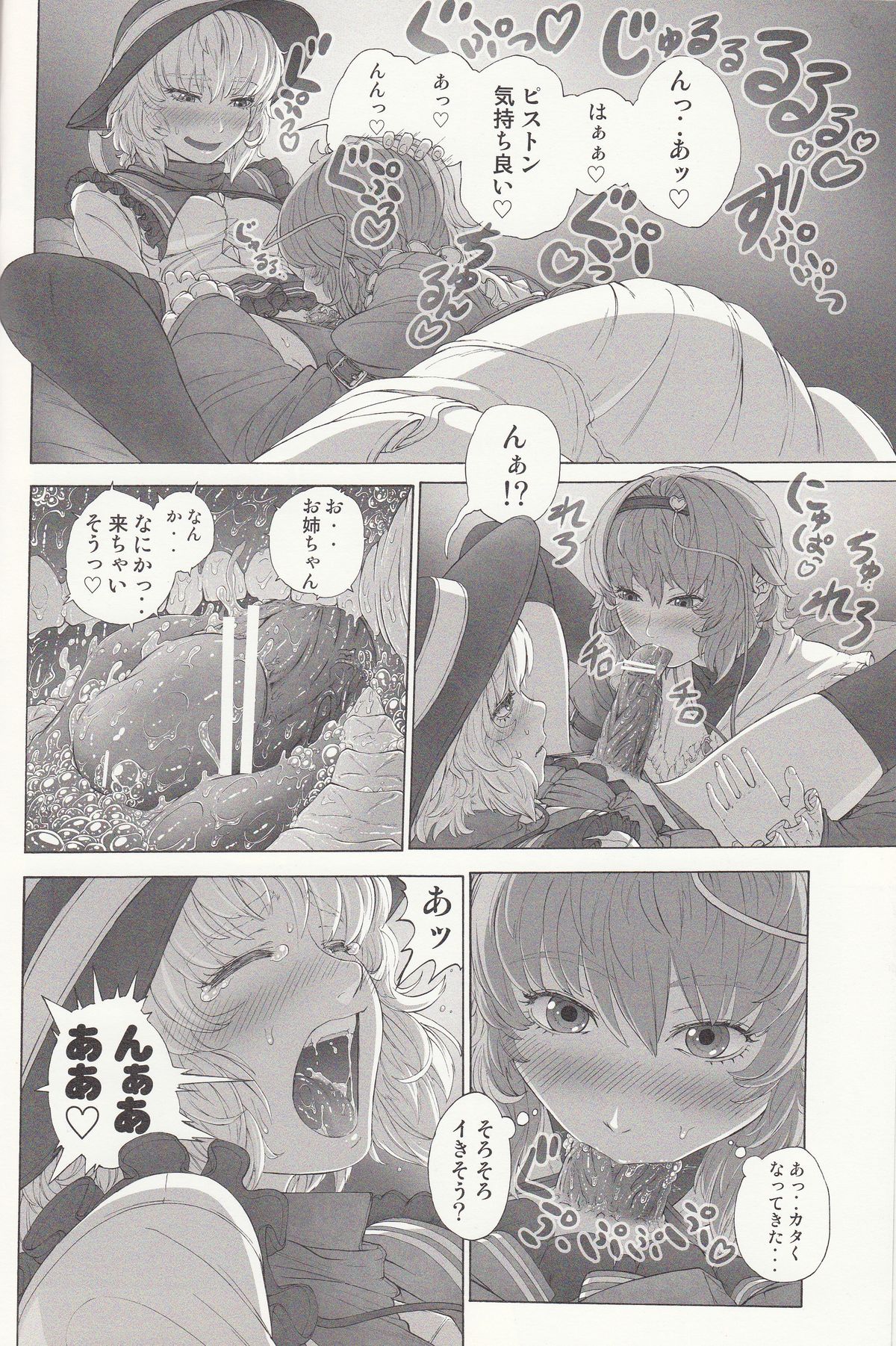 [UNKNOWN（Imizu）] MAGNUM KOISHI -preview-（東方Project）