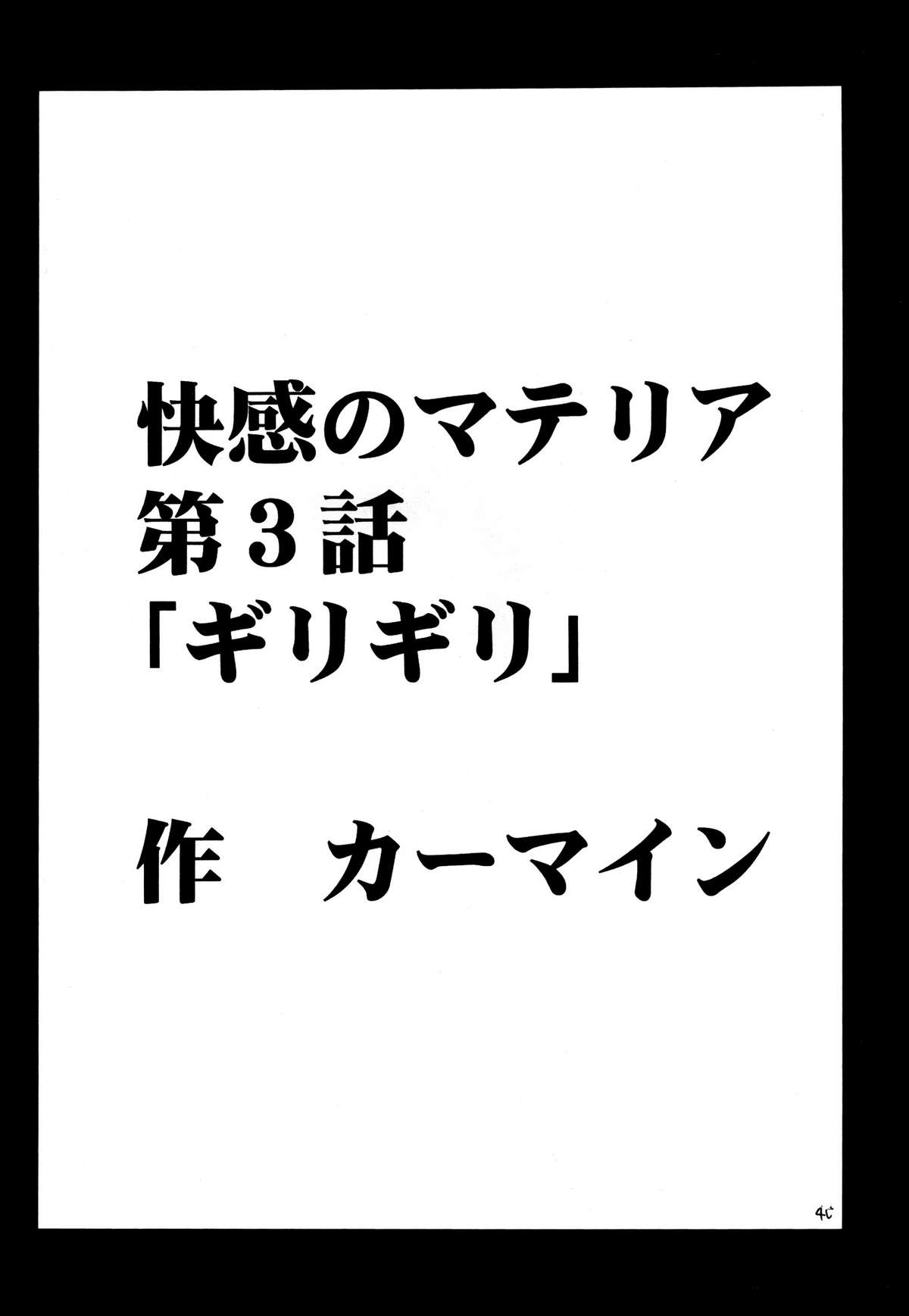 [クリムゾン (カーマイン )] 快感総集編 (ファイナルファンタジー7) [DL版]