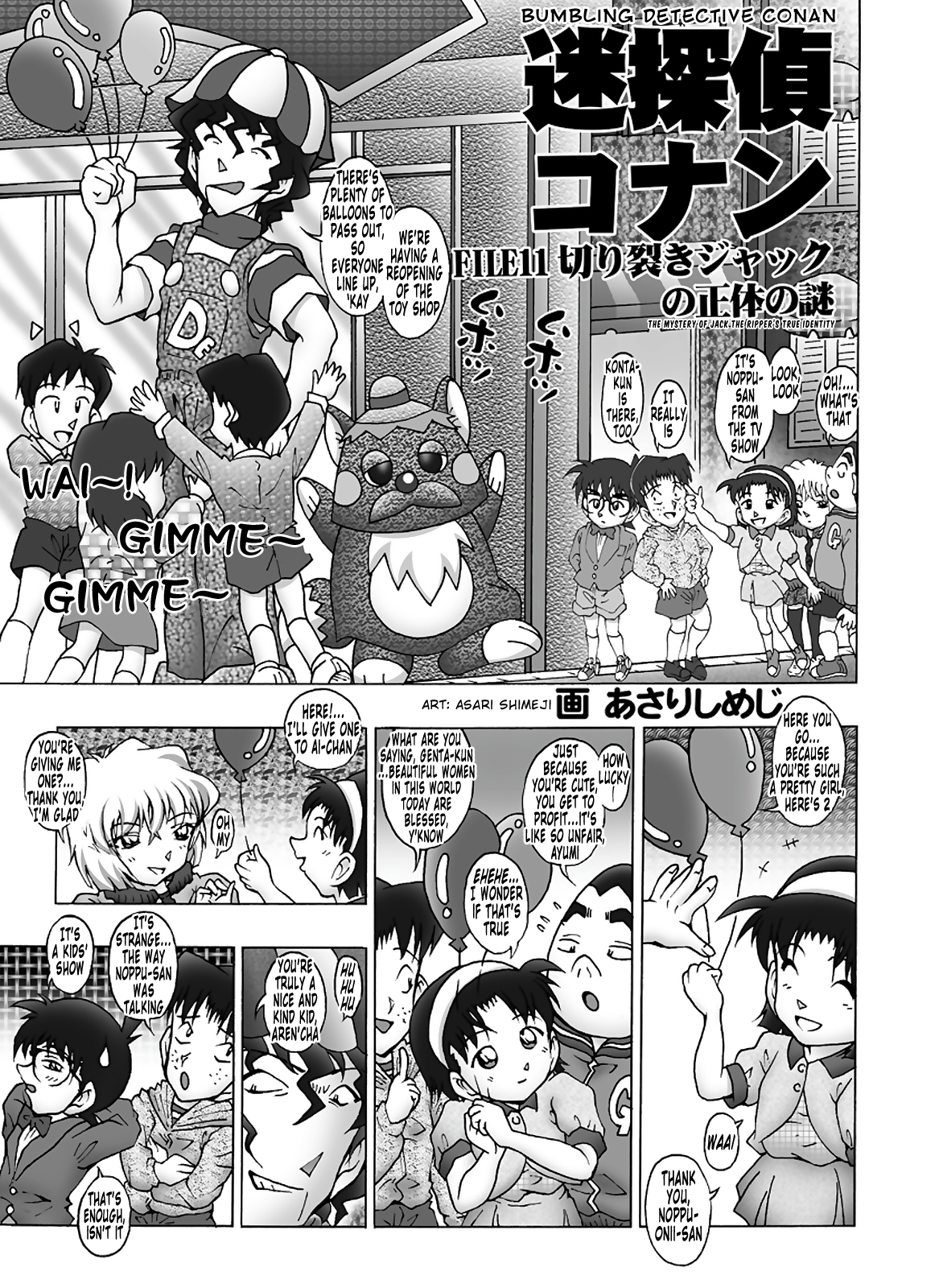 [未来屋 (あさりしめじ)] 迷探偵コナン-File 11-切り裂きジャックの正体の謎 (名探偵コナン) [トニゴビによる英訳]