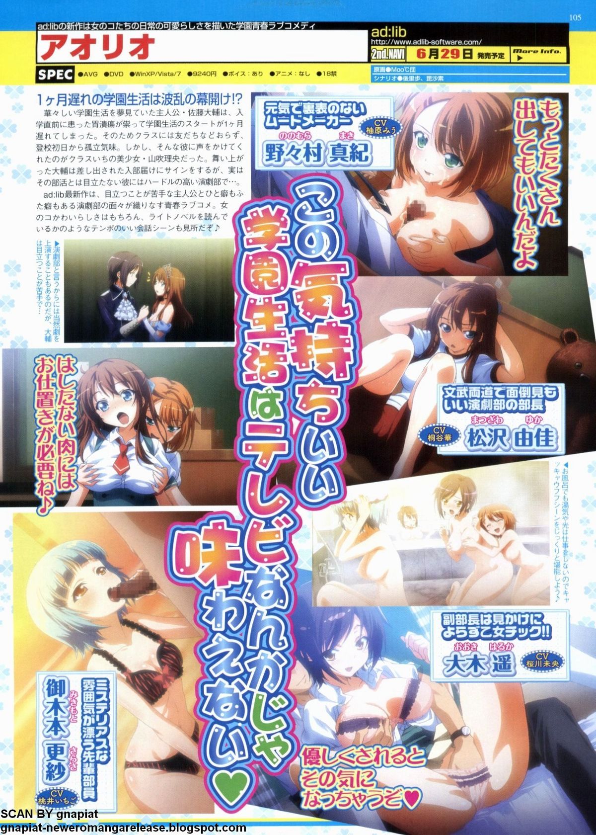 BugBug 2012年7月号 VOL.215