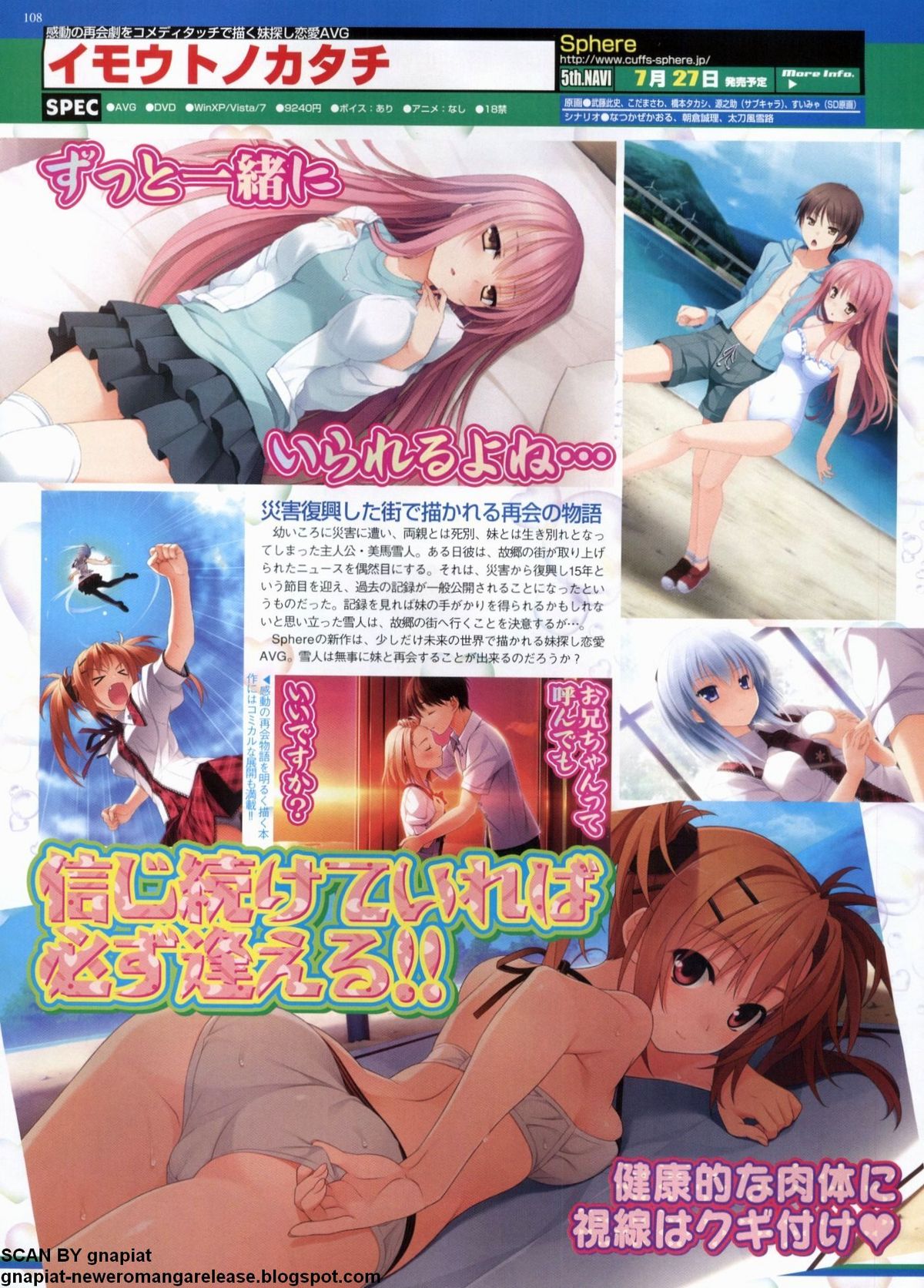 BugBug 2012年7月号 VOL.215