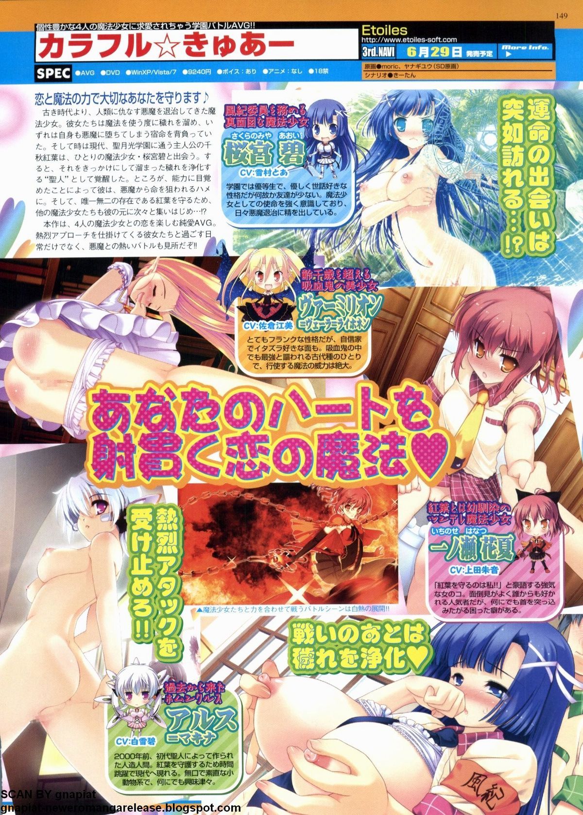 BugBug 2012年7月号 VOL.215