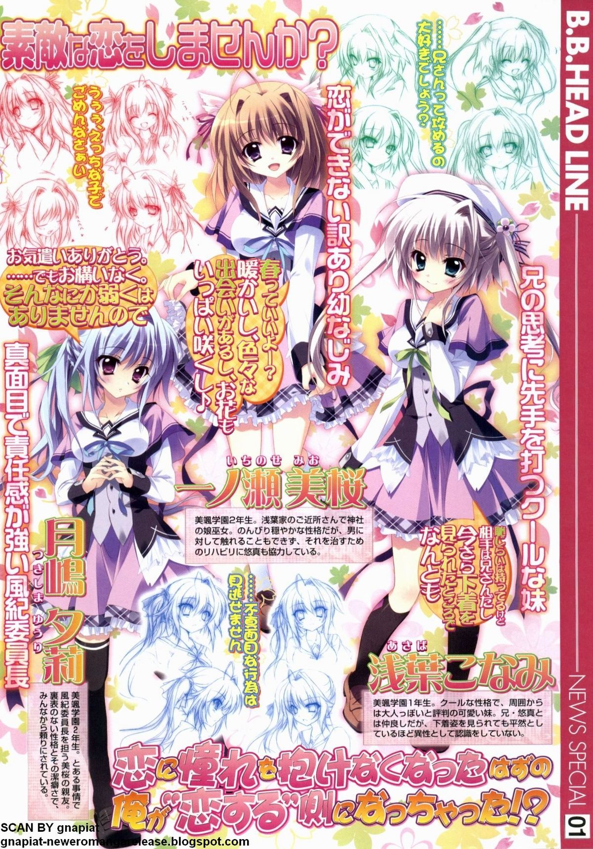 BugBug 2012年7月号 VOL.215