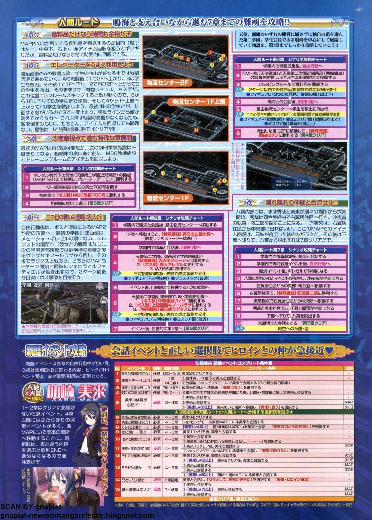 BugBug 2012年7月号 VOL.215