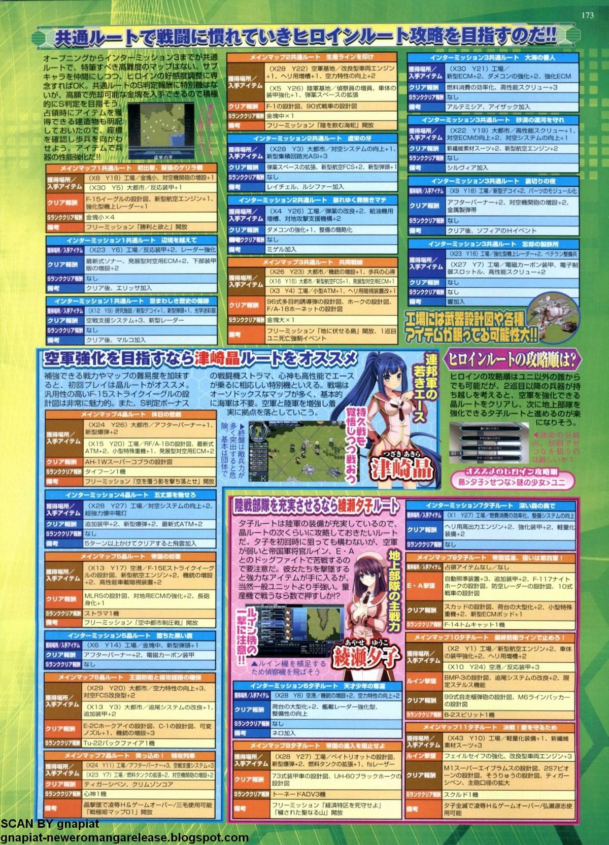 BugBug 2012年7月号 VOL.215