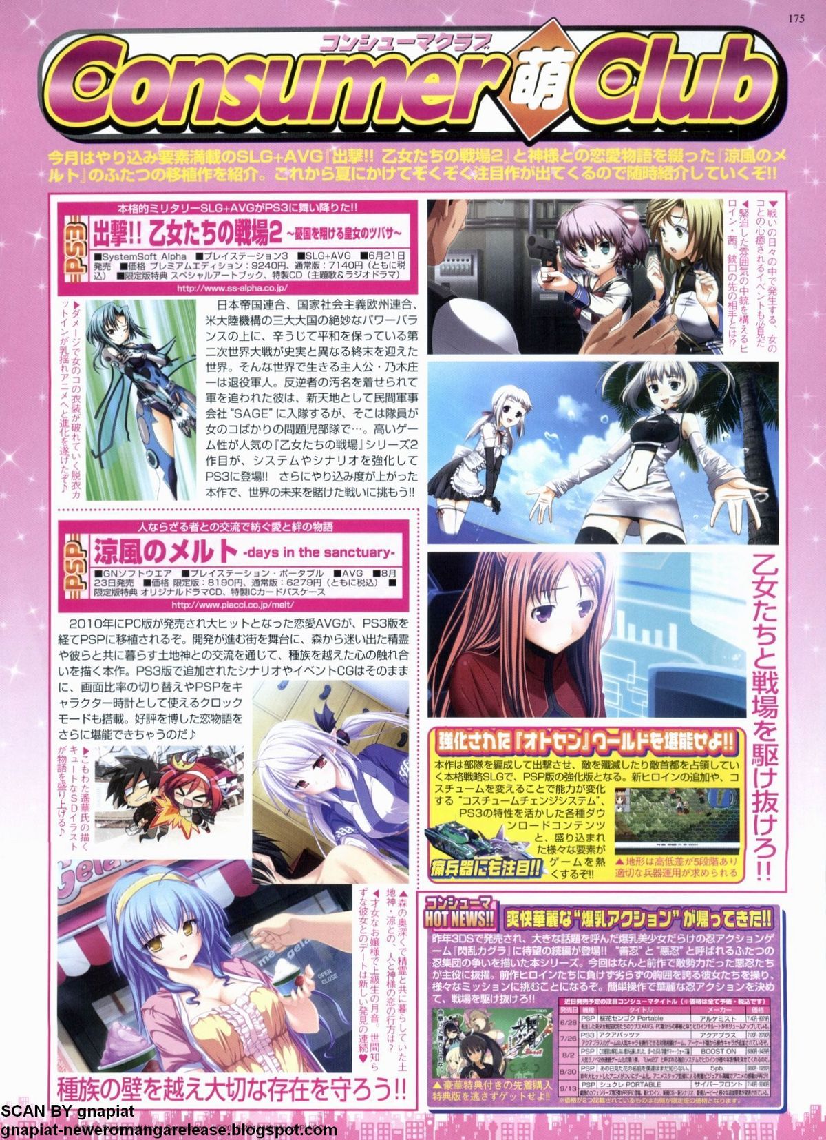 BugBug 2012年7月号 VOL.215