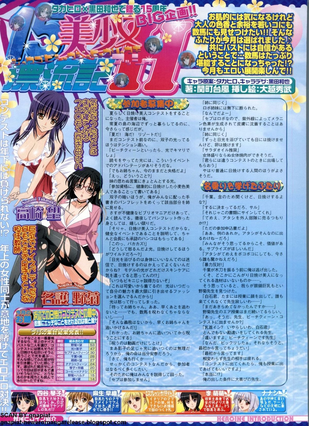 BugBug 2012年7月号 VOL.215
