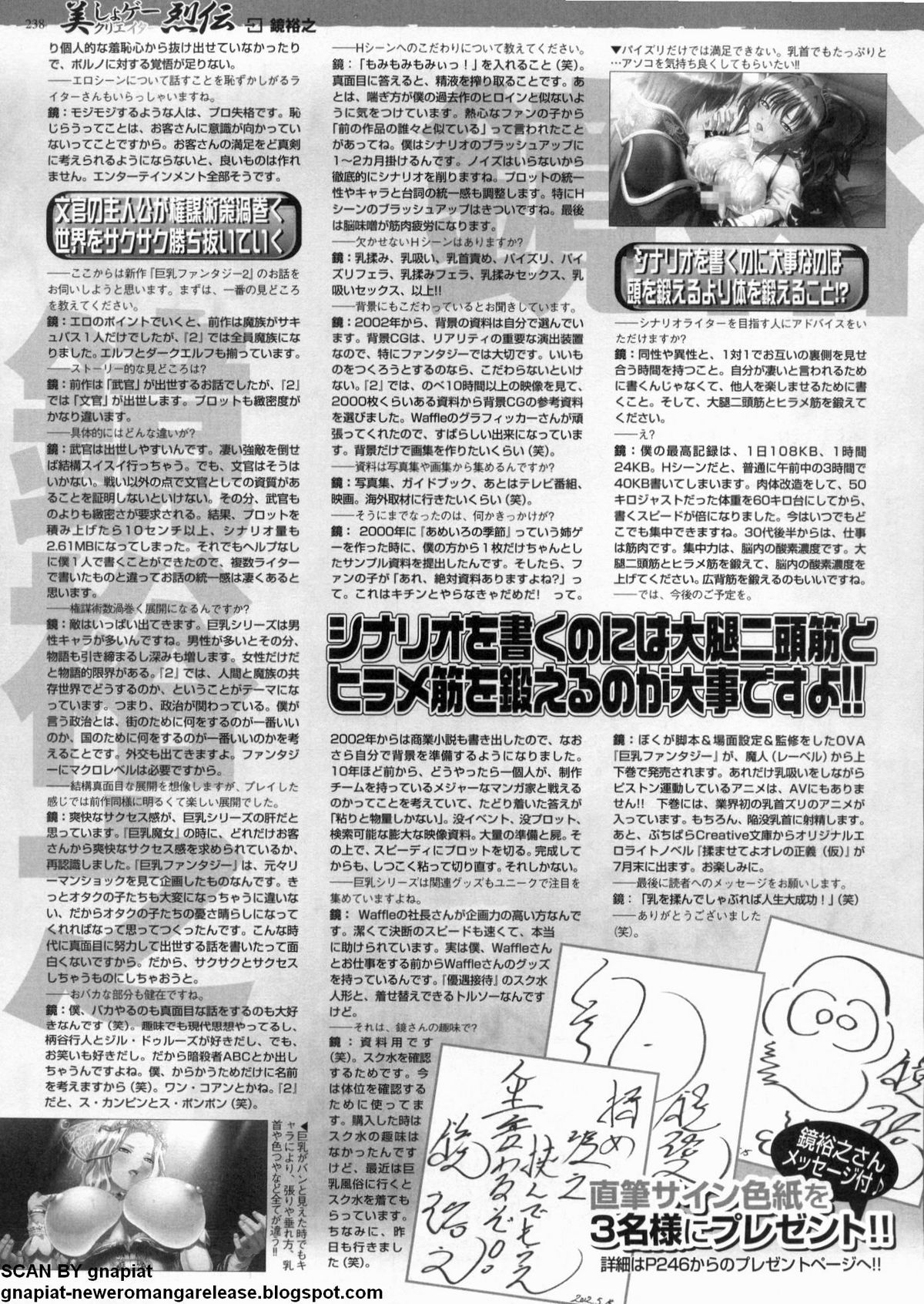 BugBug 2012年7月号 VOL.215