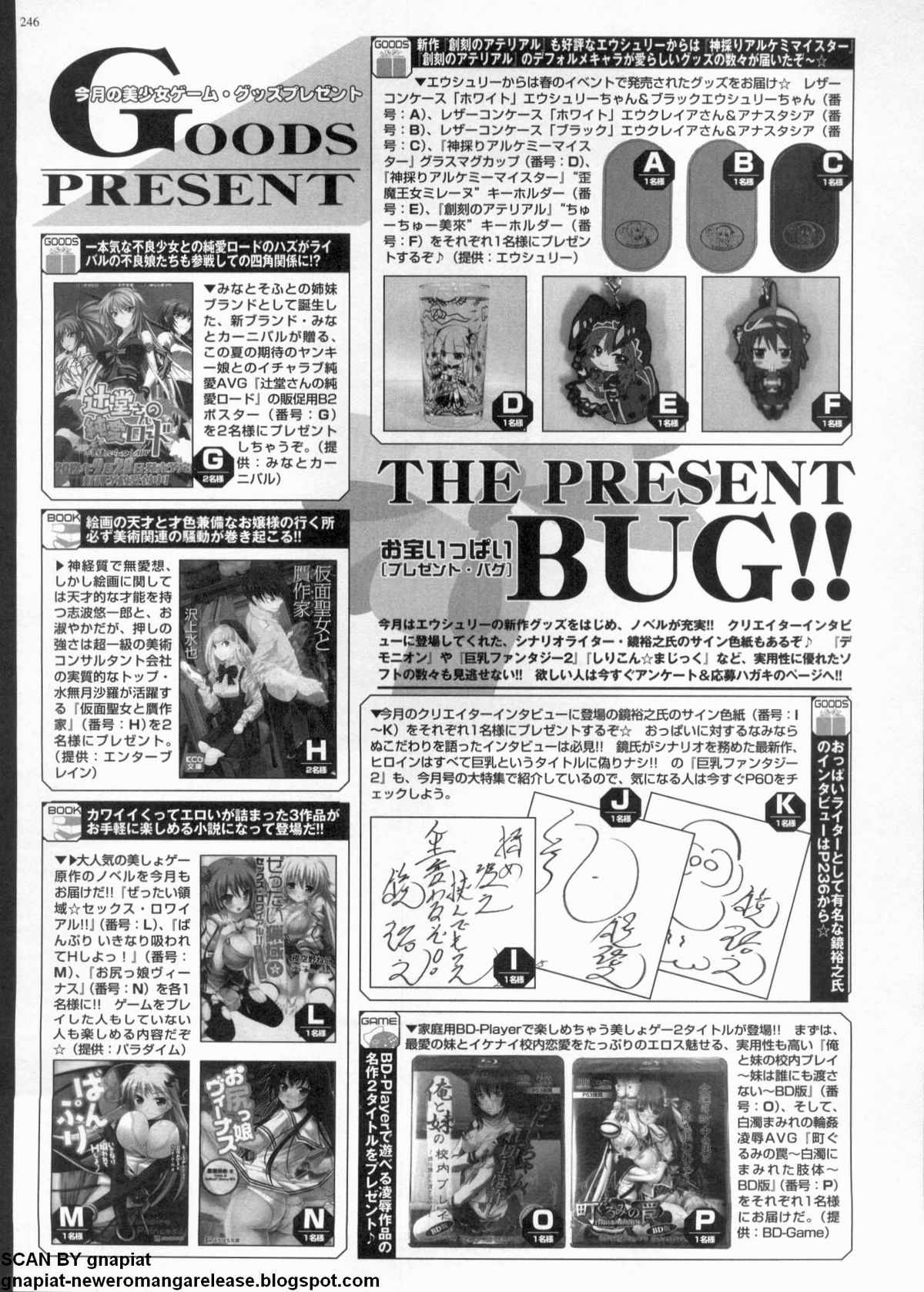 BugBug 2012年7月号 VOL.215