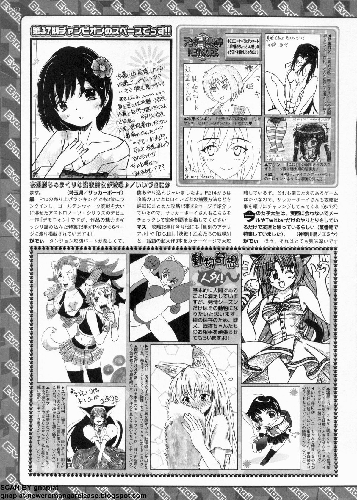 BugBug 2012年7月号 VOL.215