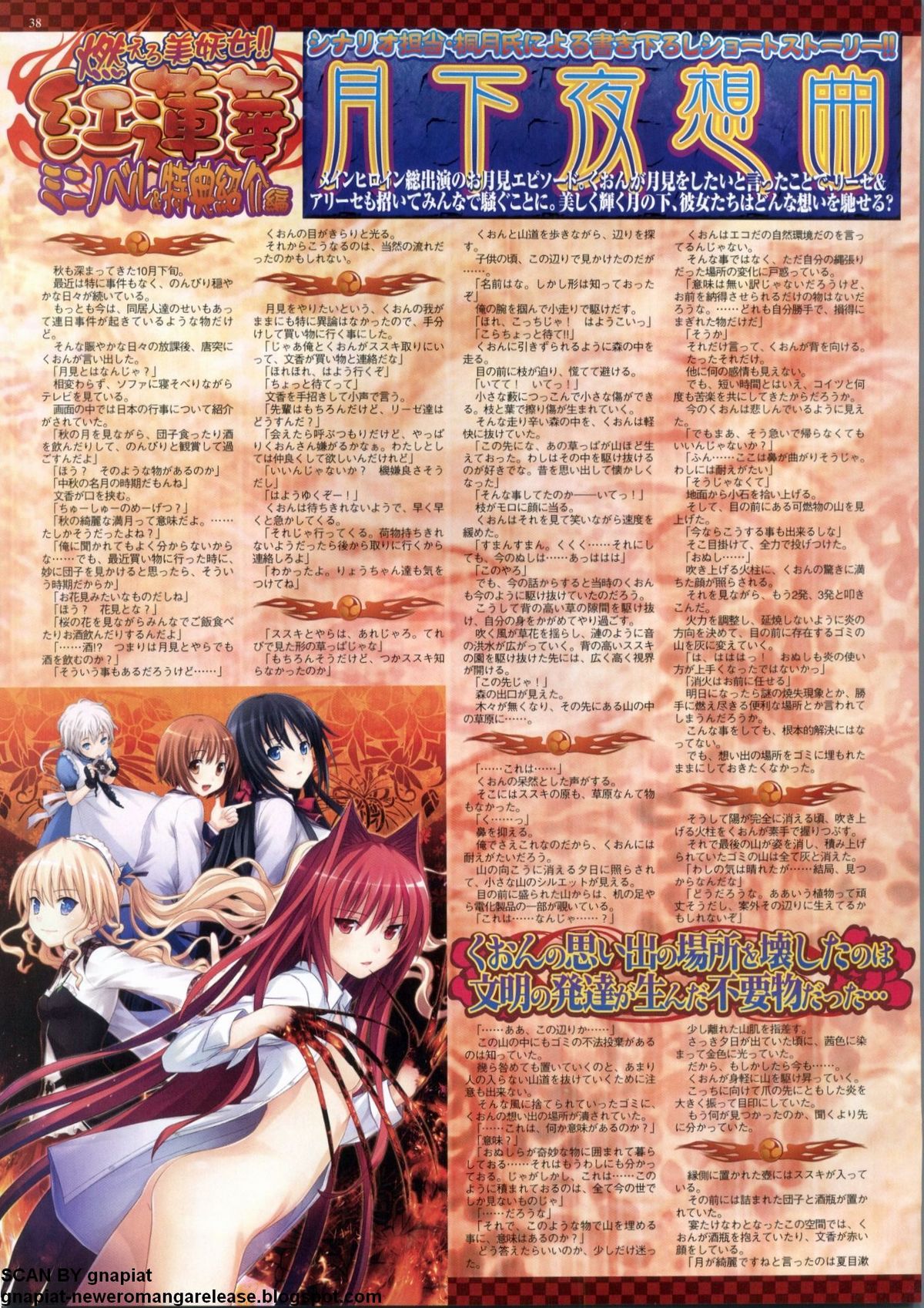 BugBug 2012年7月号 VOL.215
