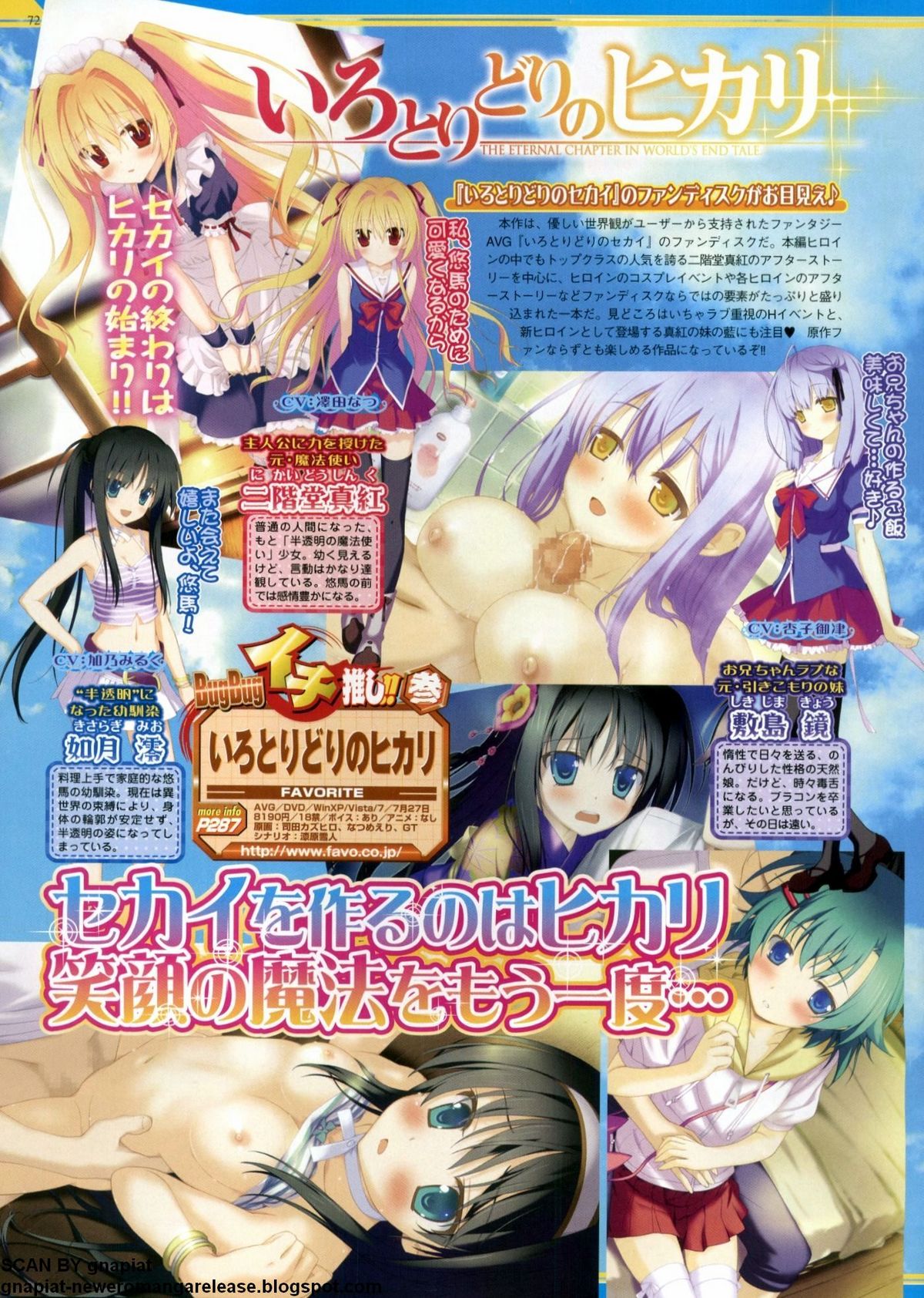 BugBug 2012年7月号 VOL.215