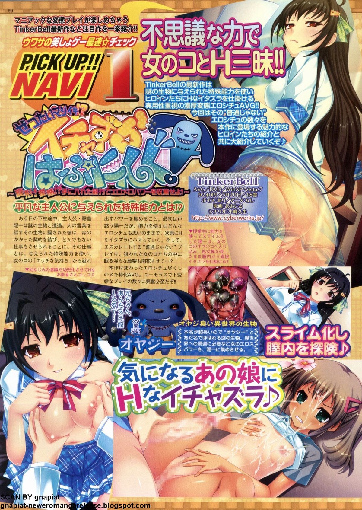 BugBug 2012年7月号 VOL.215