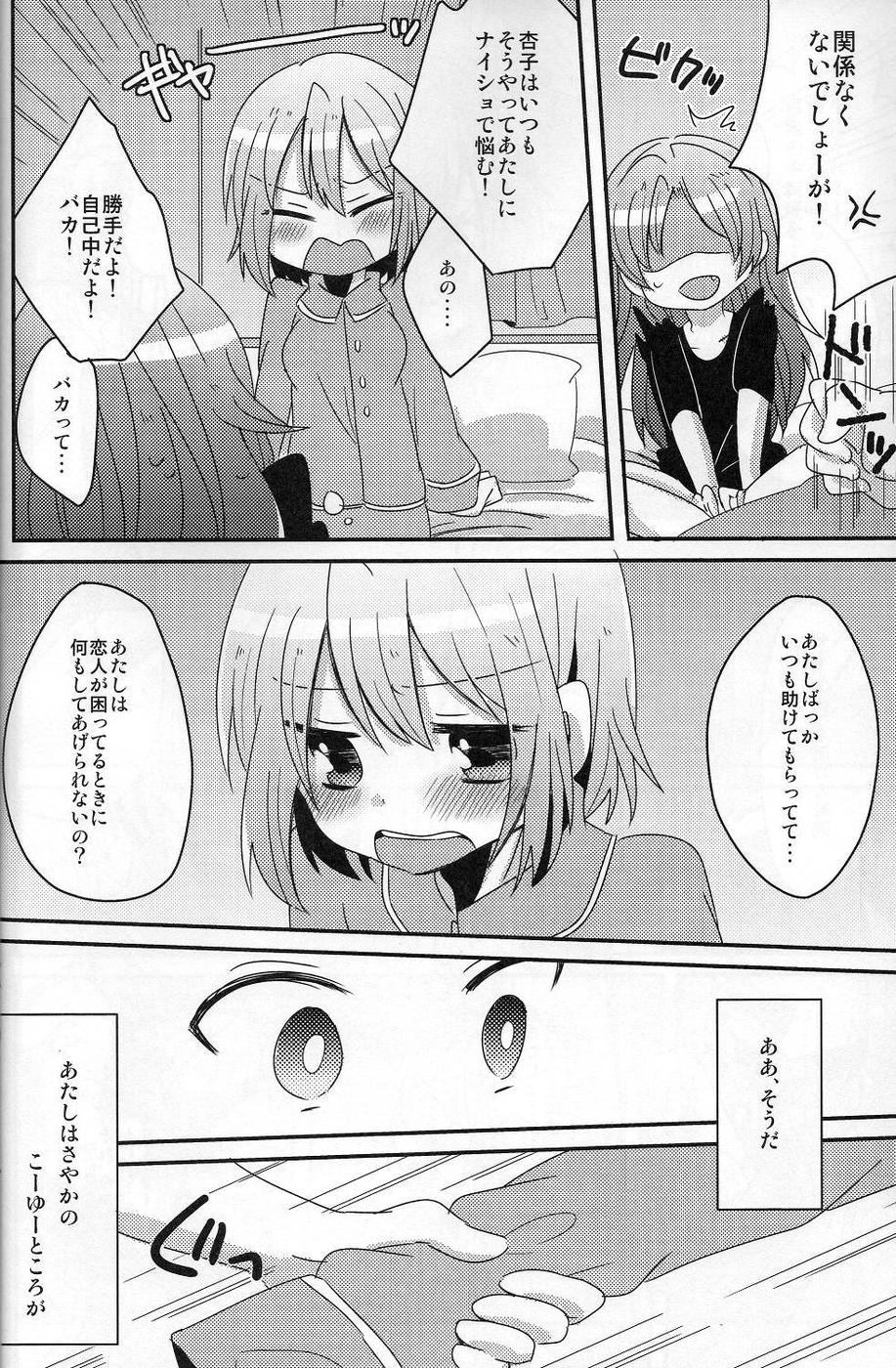 [ざわめきじゃんぼ (ざわめき)] はじめてのこと (魔法少女まどか☆マギカ)