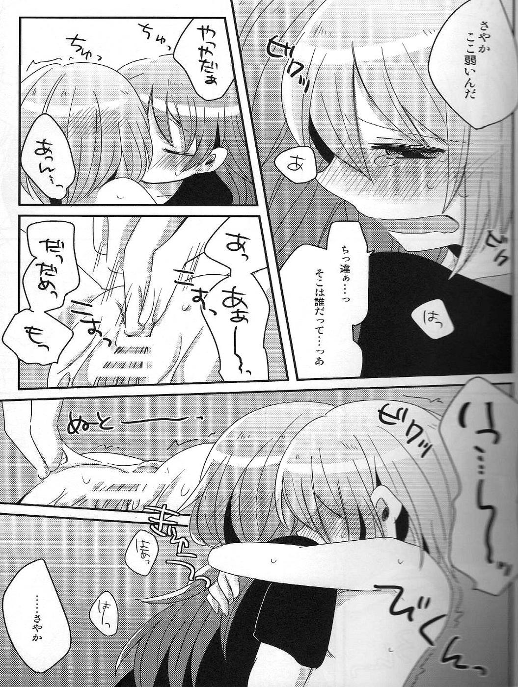 [ざわめきじゃんぼ (ざわめき)] はじめてのこと (魔法少女まどか☆マギカ)