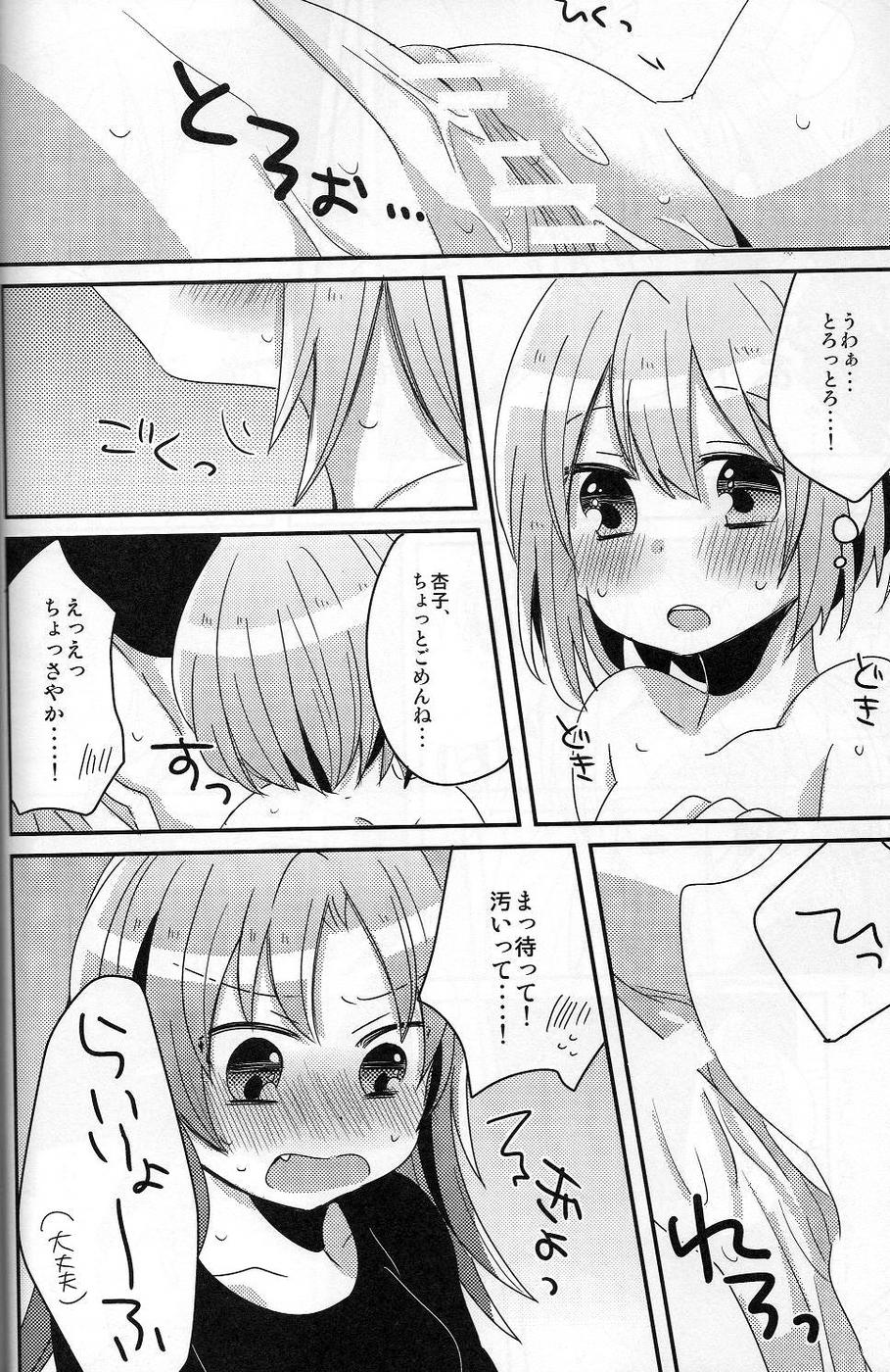 [ざわめきじゃんぼ (ざわめき)] はじめてのこと (魔法少女まどか☆マギカ)