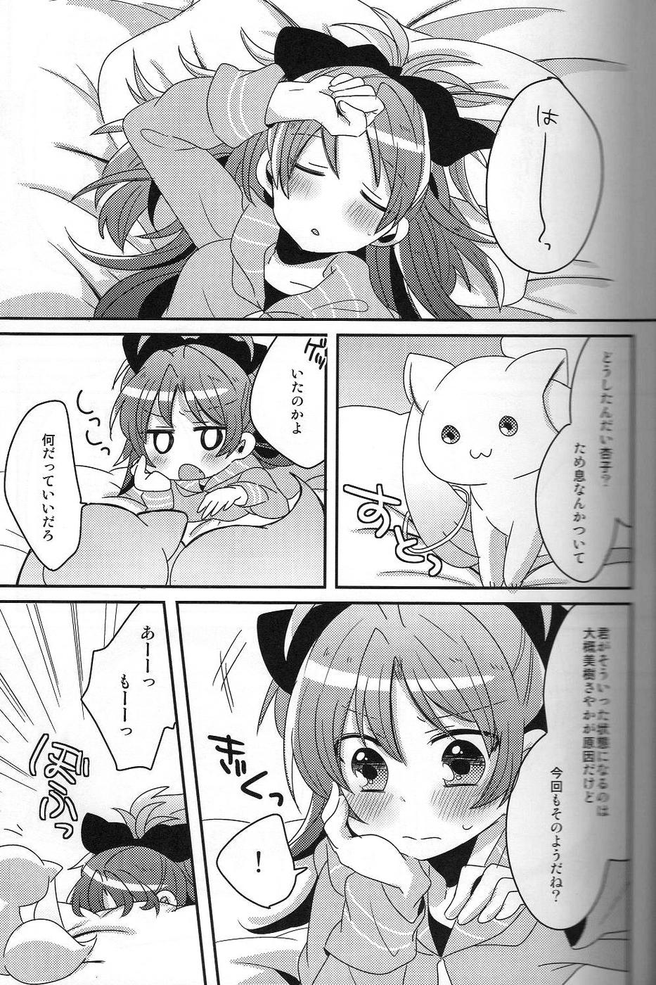 [ざわめきじゃんぼ (ざわめき)] はじめてのこと (魔法少女まどか☆マギカ)