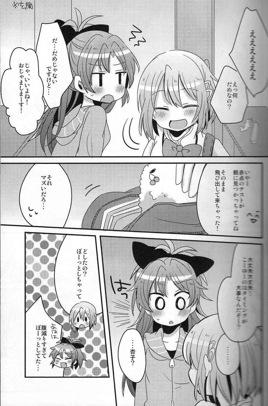 [ざわめきじゃんぼ (ざわめき)] はじめてのこと (魔法少女まどか☆マギカ)