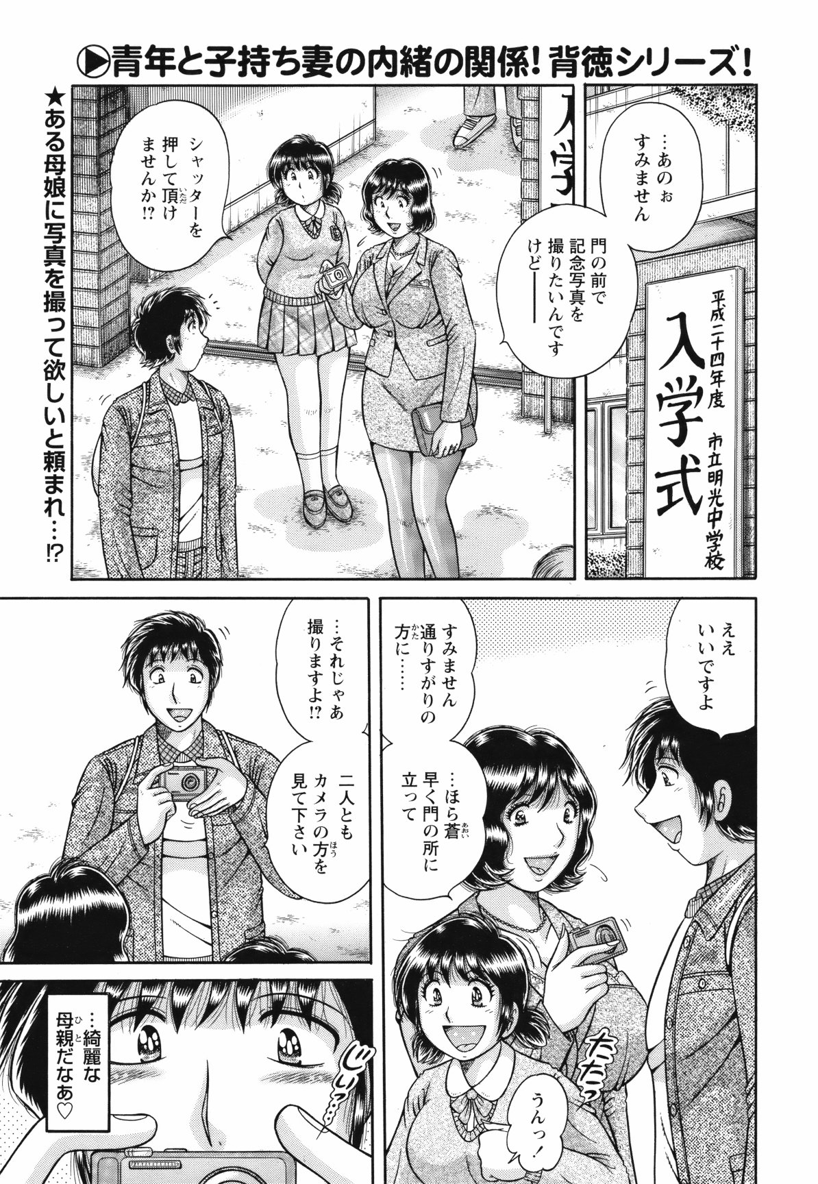 COMIC バズーカ 2012年05月号