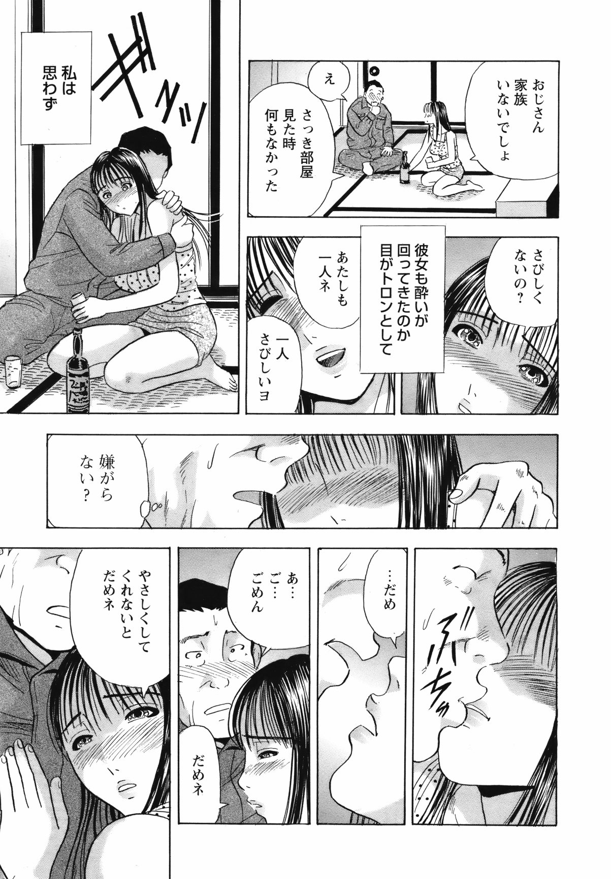 COMIC バズーカ 2012年05月号