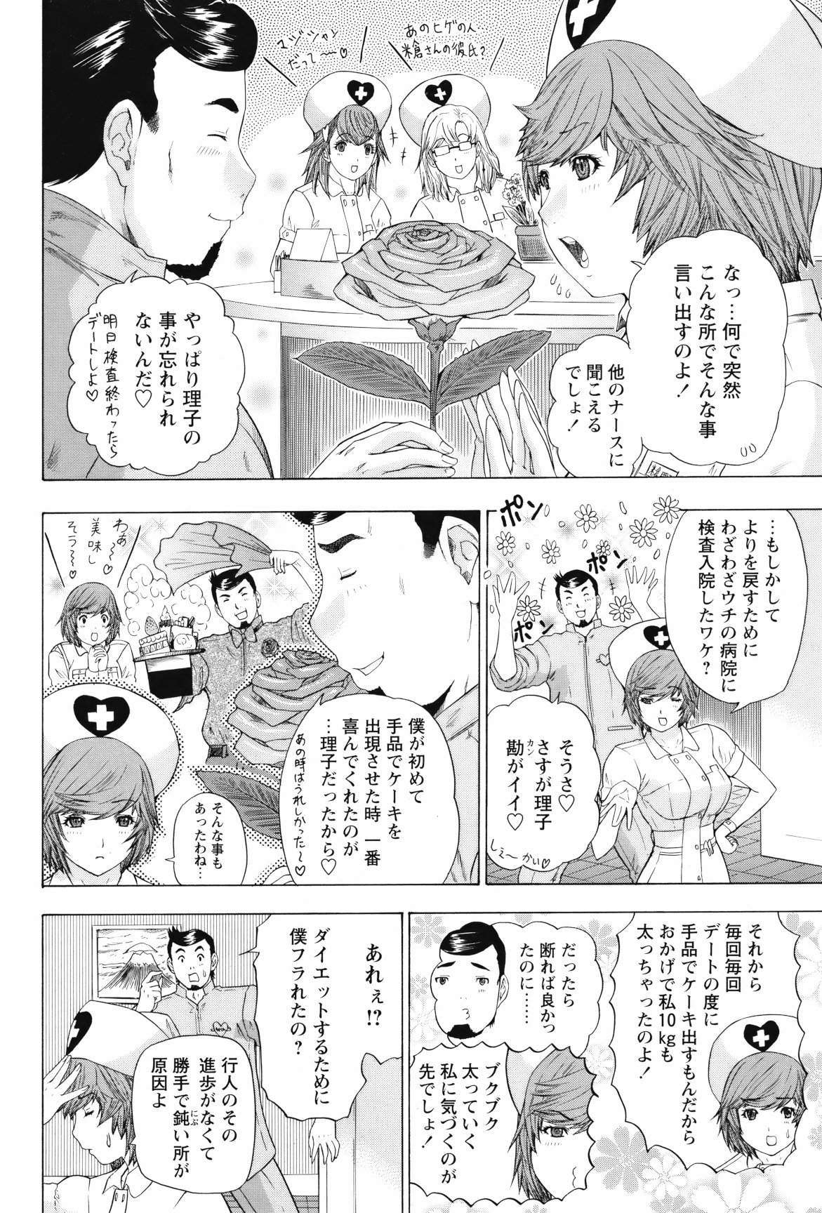 COMIC バズーカ 2012年05月号