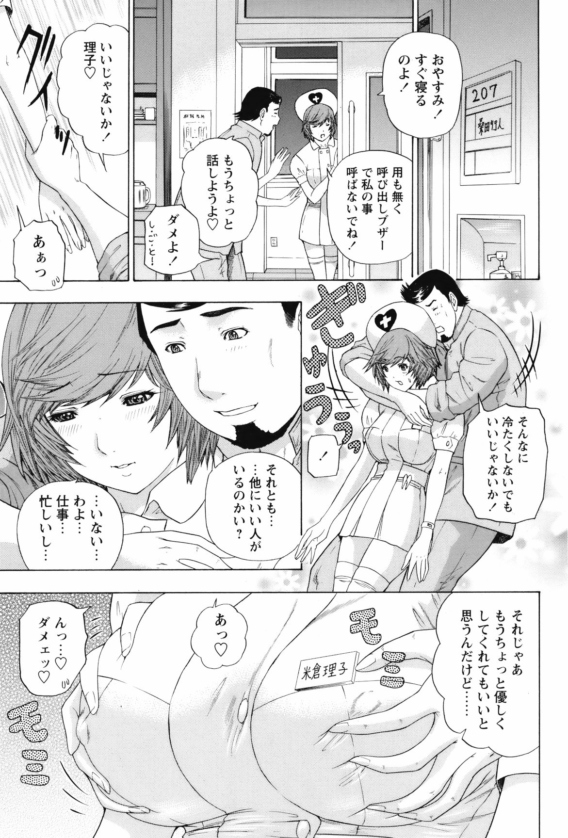 COMIC バズーカ 2012年05月号