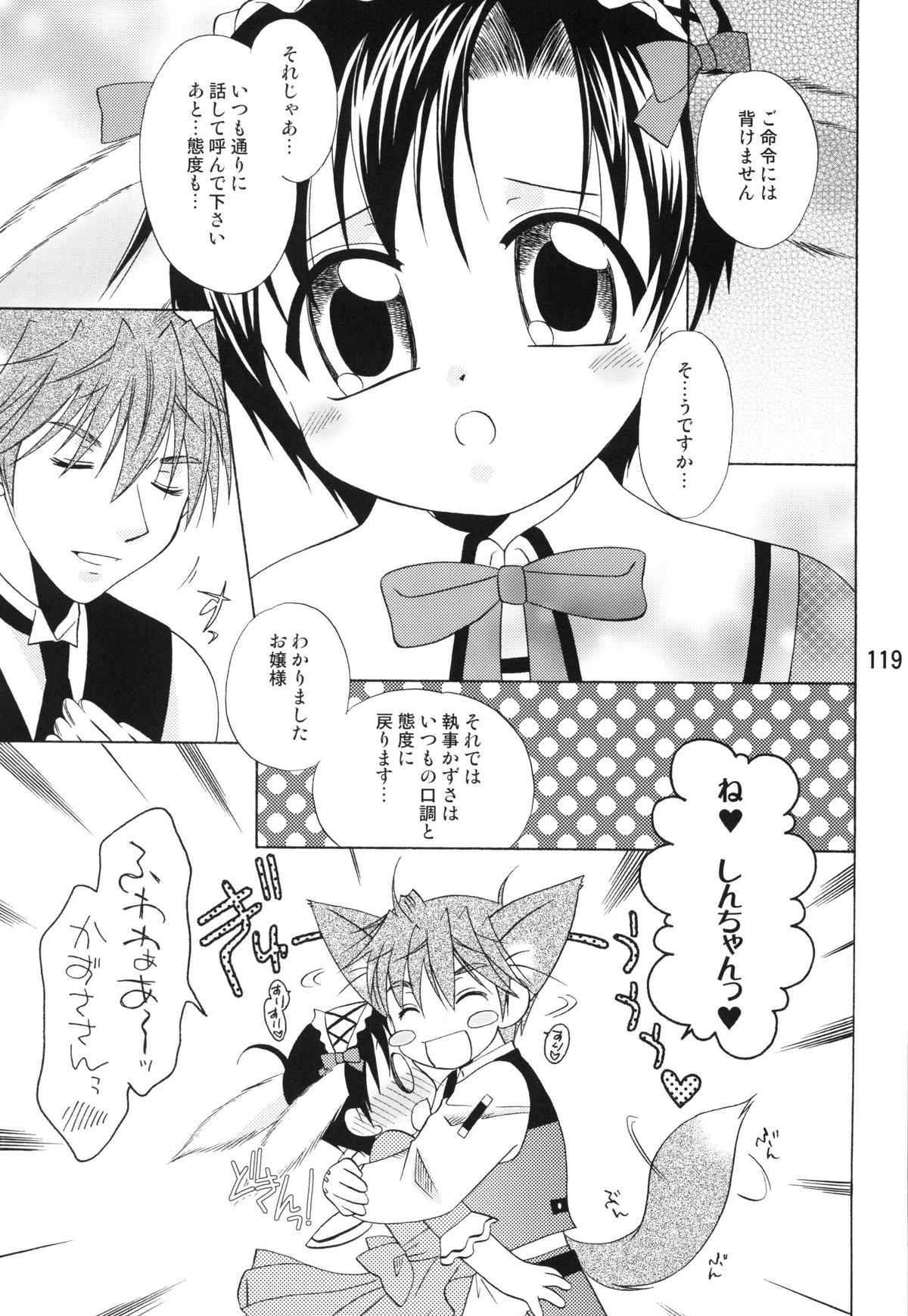 (C79) [まりあな海溝企画 (箕神北都)] うさずきんたん。まとめっ