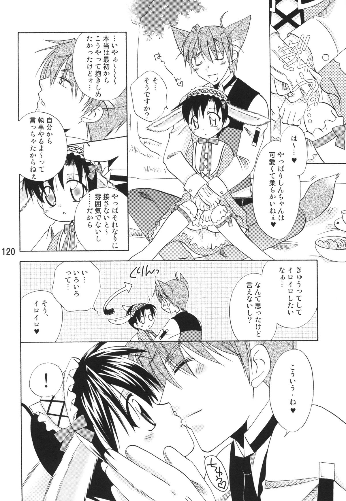 (C79) [まりあな海溝企画 (箕神北都)] うさずきんたん。まとめっ