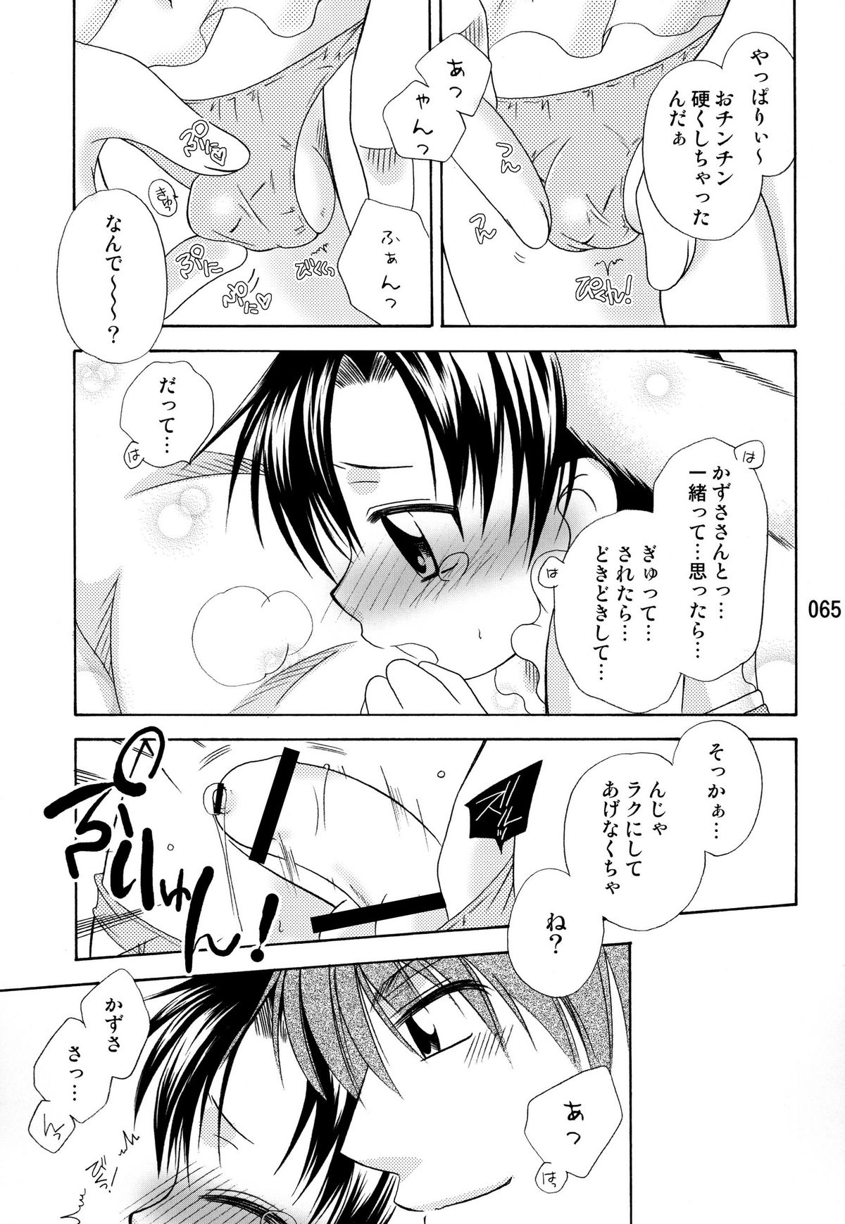 (C79) [まりあな海溝企画 (箕神北都)] うさずきんたん。まとめっ