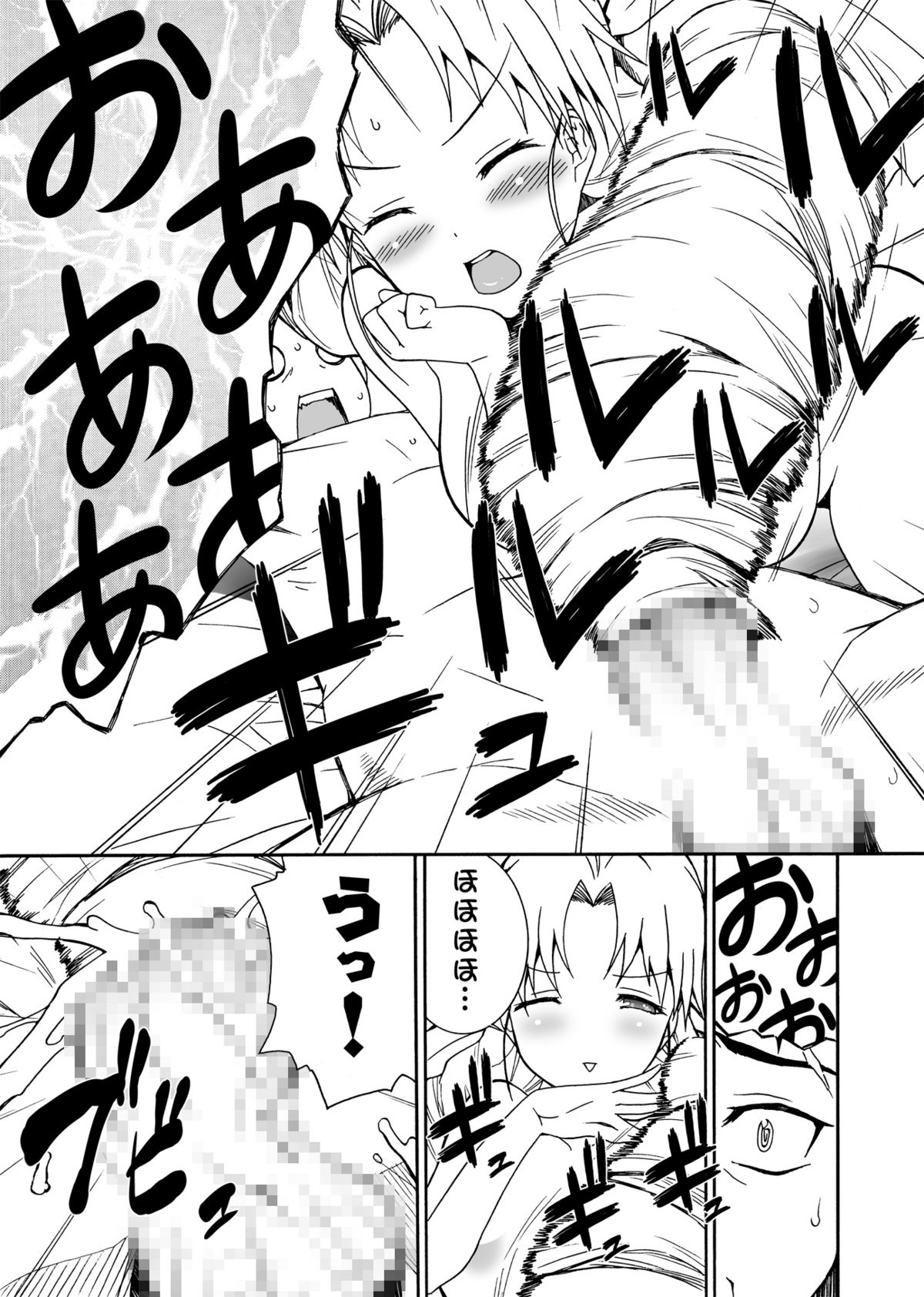 [漫画な。 (ドルタ、にしも)] ちち×ばと! (れでぃ×ばと!)