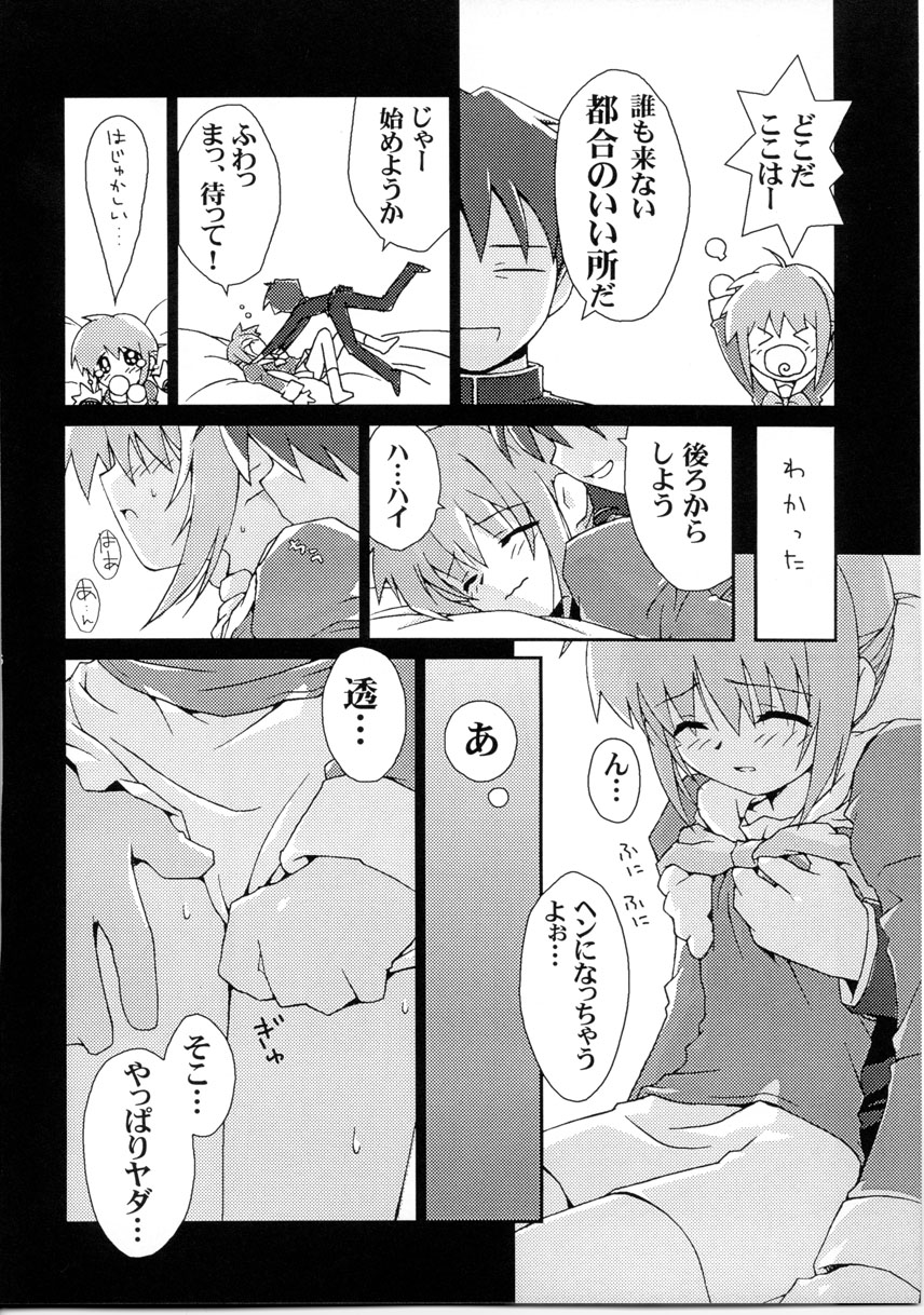 (C61) [キッチンノーズ (風上旬)] ねじねじ